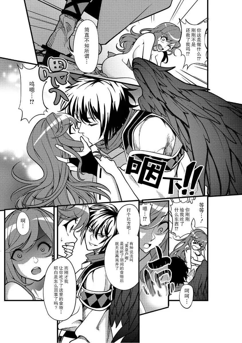 Page 4 of manga 交际花女大在山里捣乱后被天狗的巨根操弄一遍又一遍… ~