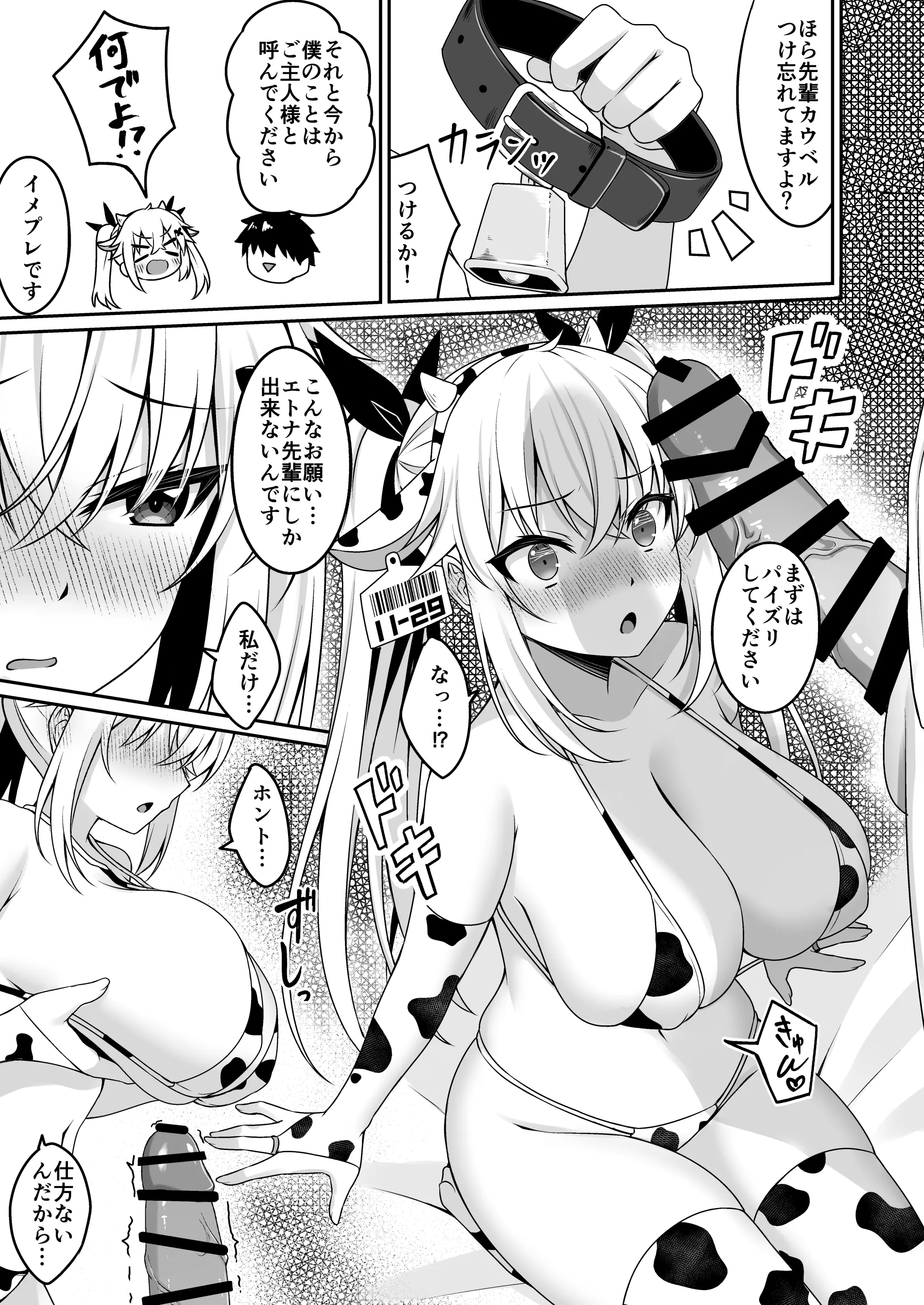 Page 16 of doujinshi Cosplay-bu Ura Katsudou Nisshi - Cosplay CLUB Secret Activity diary