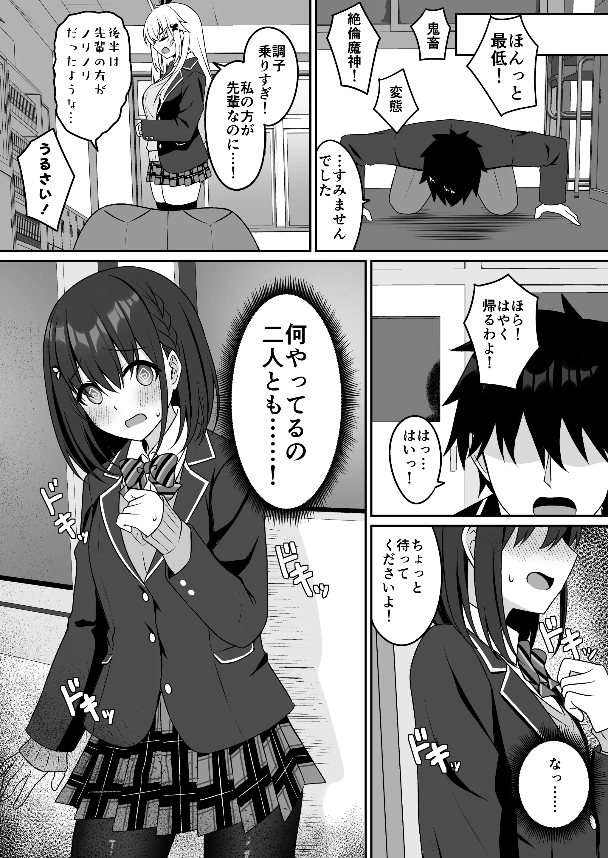 Page 28 of doujinshi Cosplay-bu Ura Katsudou Nisshi - Cosplay CLUB Secret Activity diary