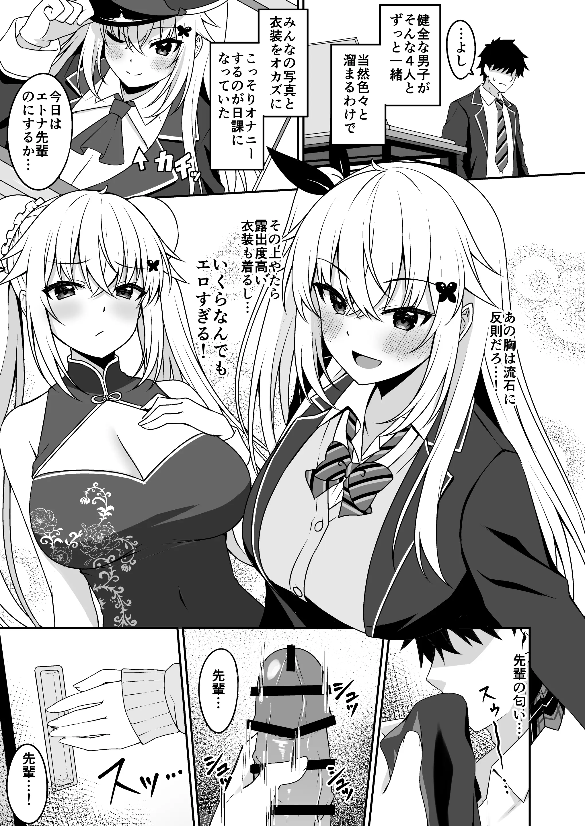 Page 4 of doujinshi Cosplay-bu Ura Katsudou Nisshi - Cosplay CLUB Secret Activity diary