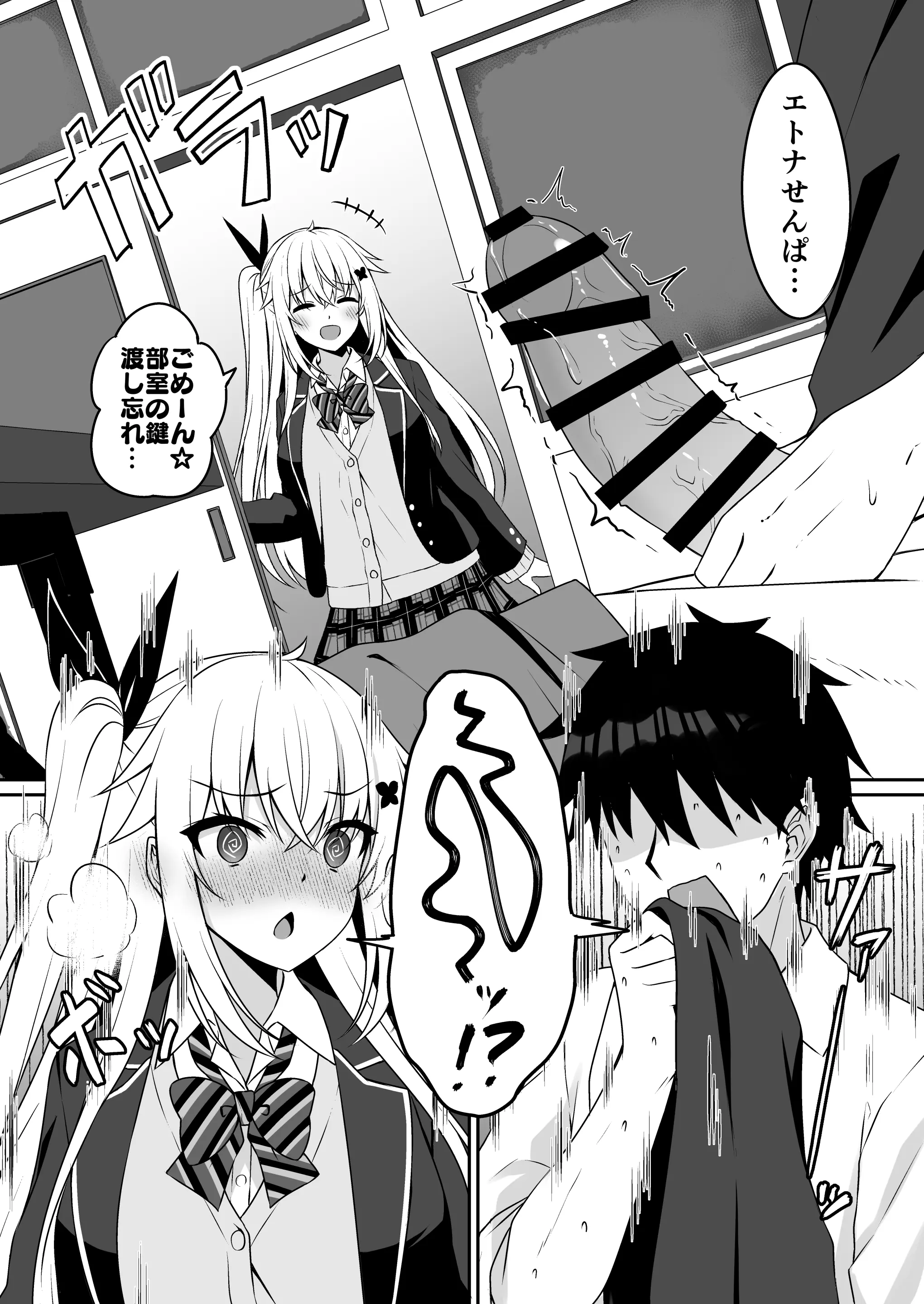 Page 5 of doujinshi Cosplay-bu Ura Katsudou Nisshi - Cosplay CLUB Secret Activity diary