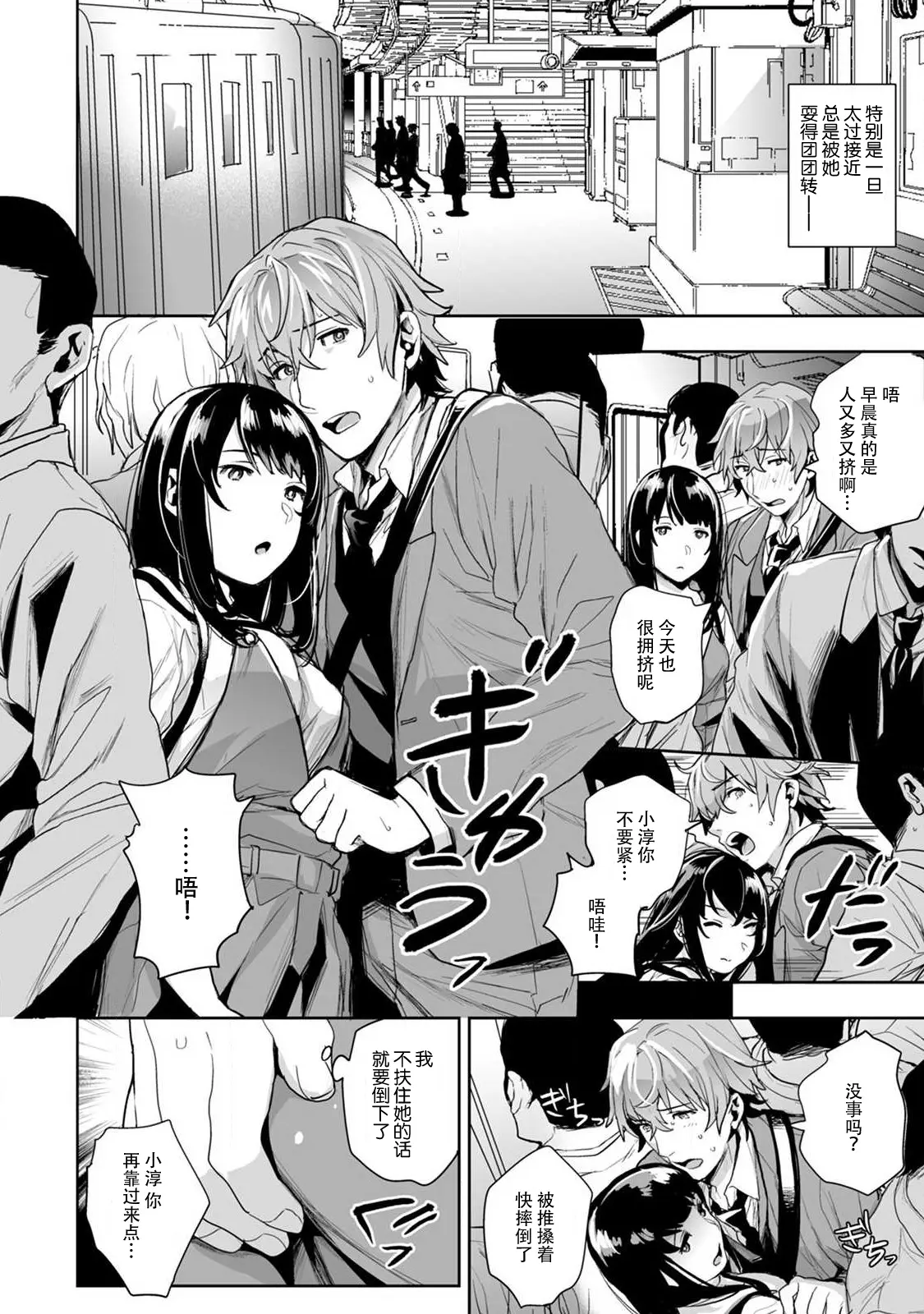 Page 6 of manga 想让年上竹马喘个不停！诱人的声音，再让我多听点吧？ 1-5