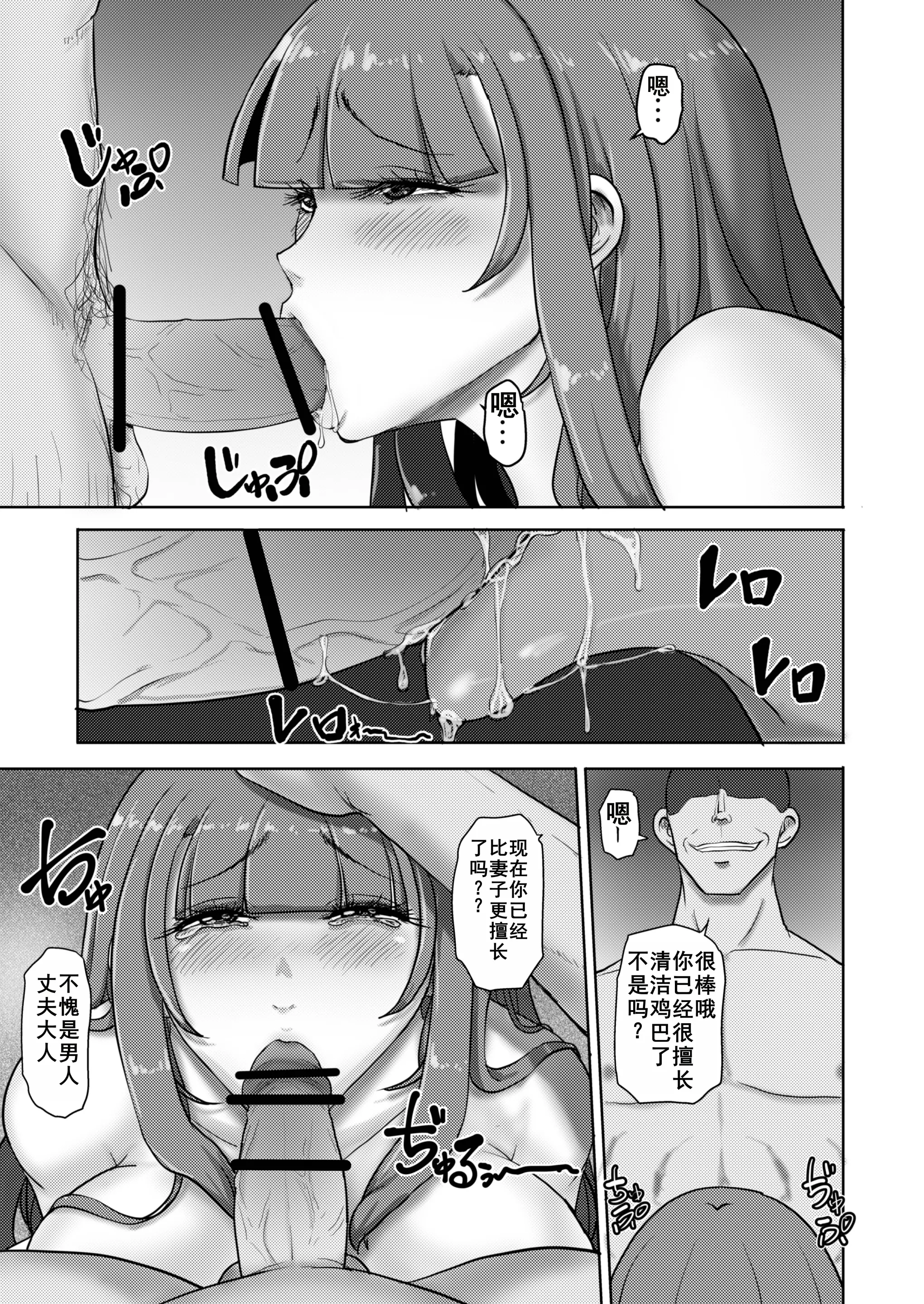 Page 8 of doujinshi Nyotaika Netorare Fuufu ~ Nyotaika sareta Otto wa Aisuru Tsuma o Netotta Chinpo ni Otosareru