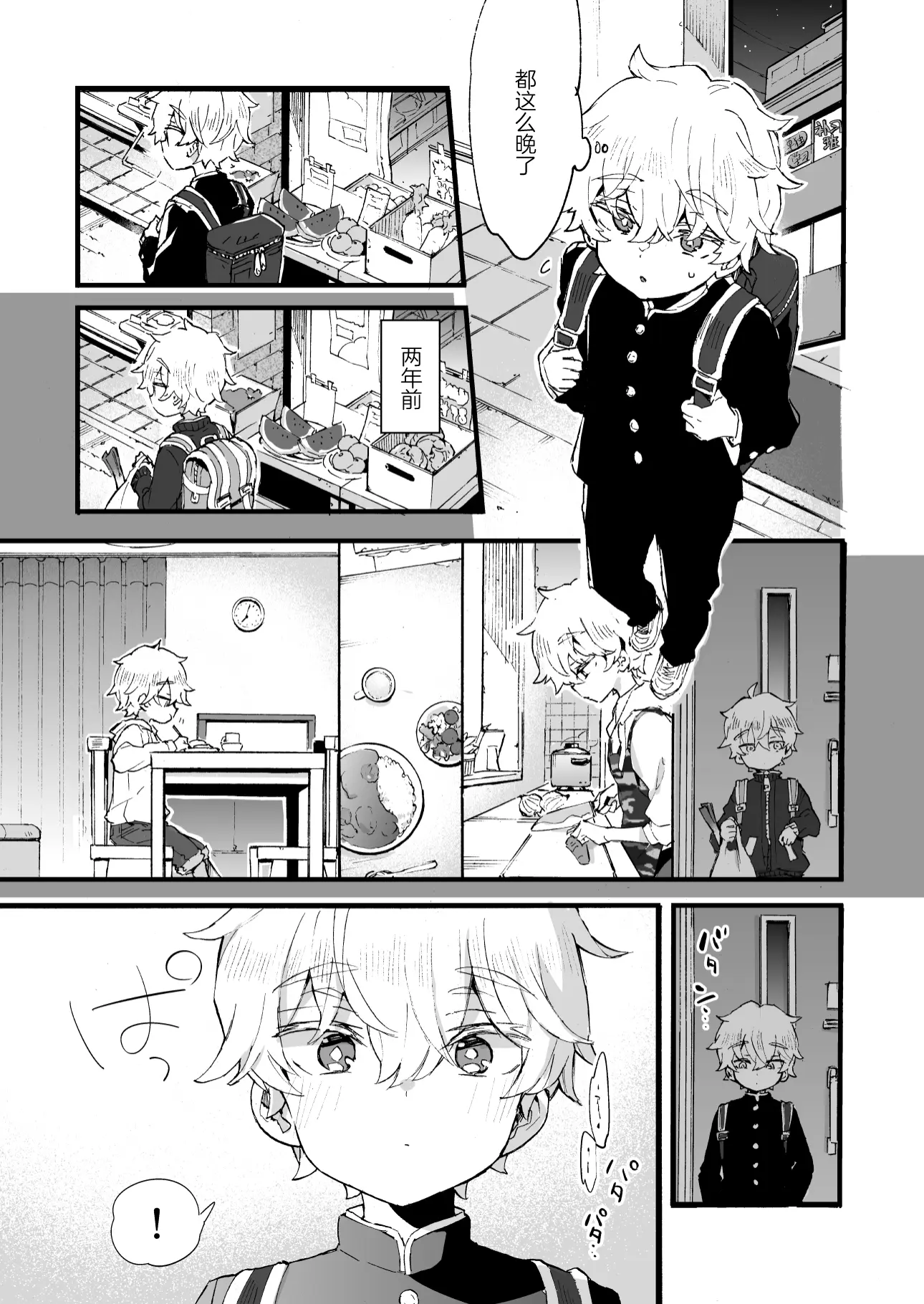 Page 31 of doujinshi 和大姐姐们的难眠之夜！