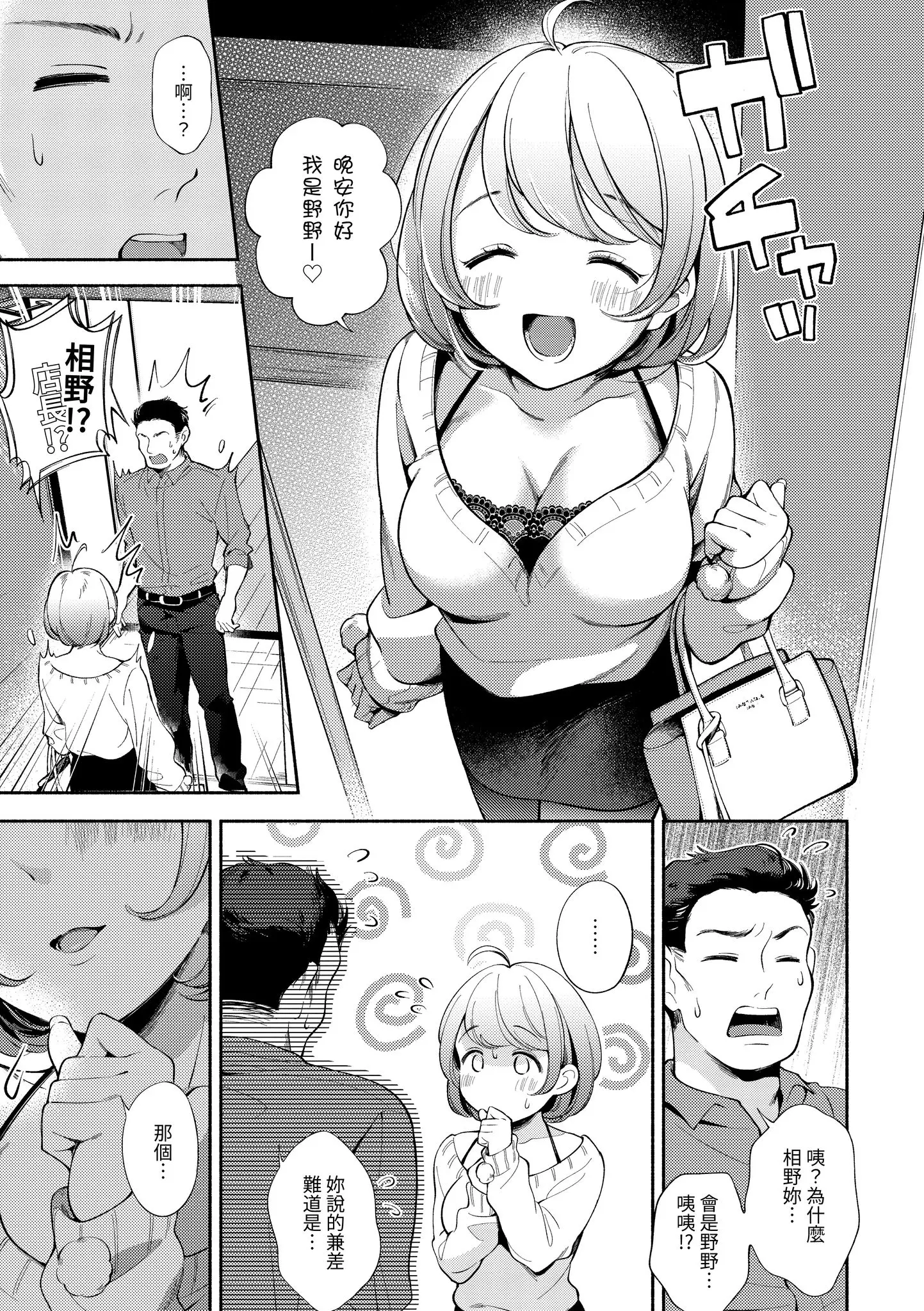 Page 117 of manga 歡迎回家 (decensored)