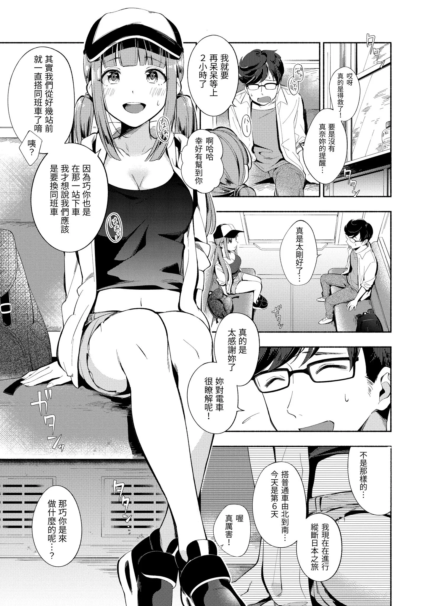 Page 169 of manga 歡迎回家 (decensored)