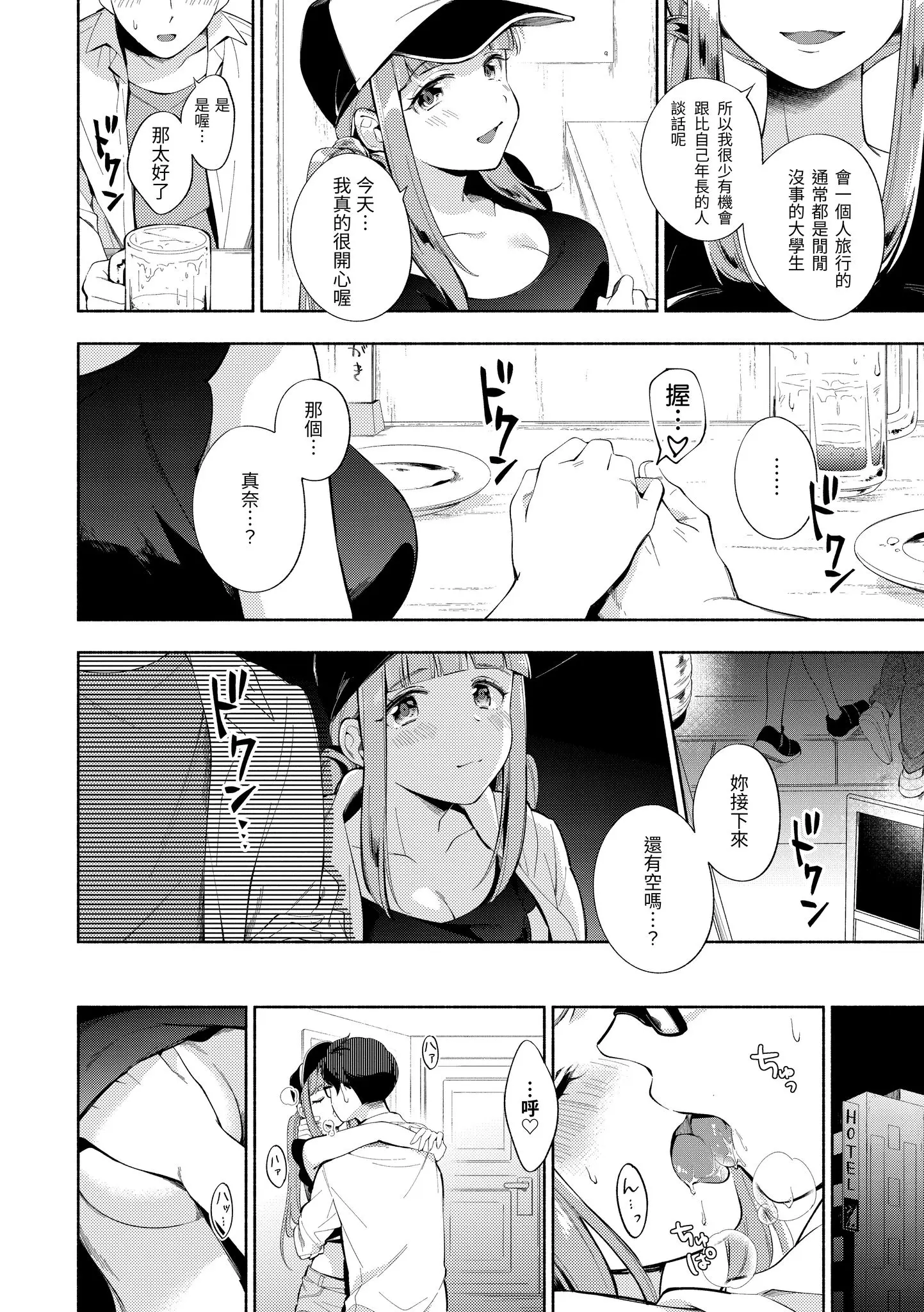 Page 172 of manga 歡迎回家 (decensored)