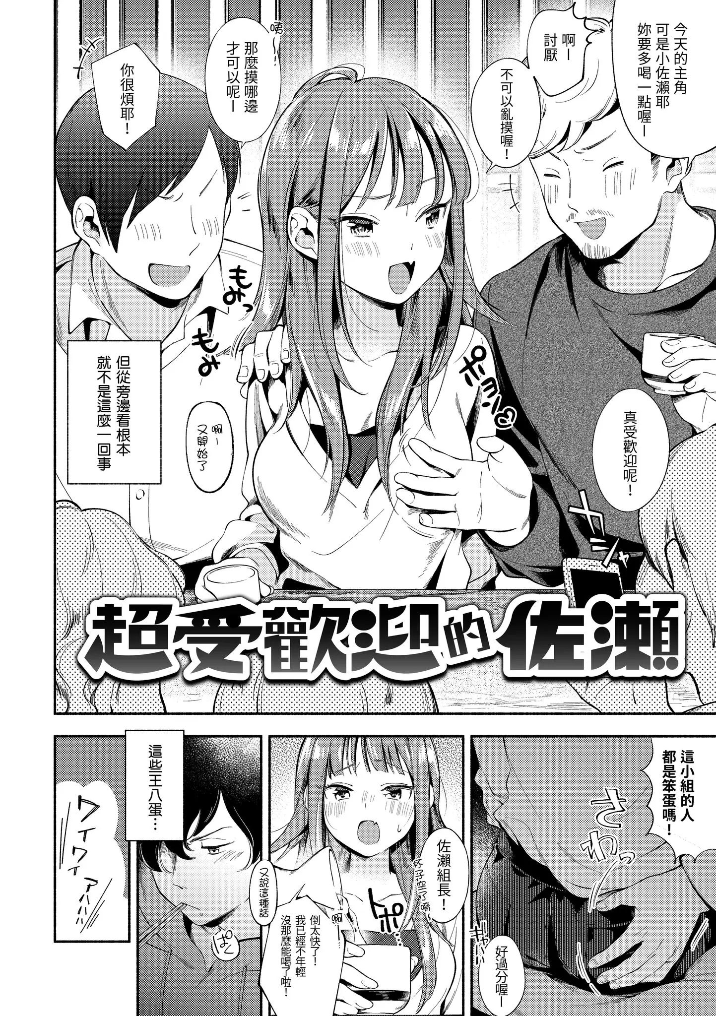 Page 26 of manga 歡迎回家 (decensored)