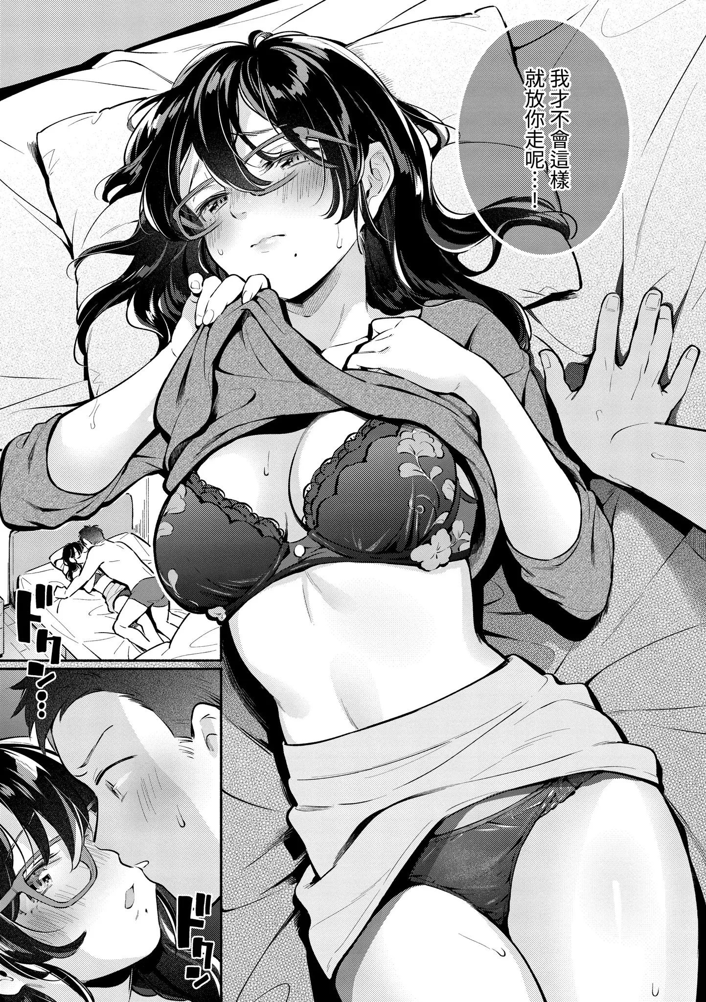 Page 67 of manga 歡迎回家 (decensored)