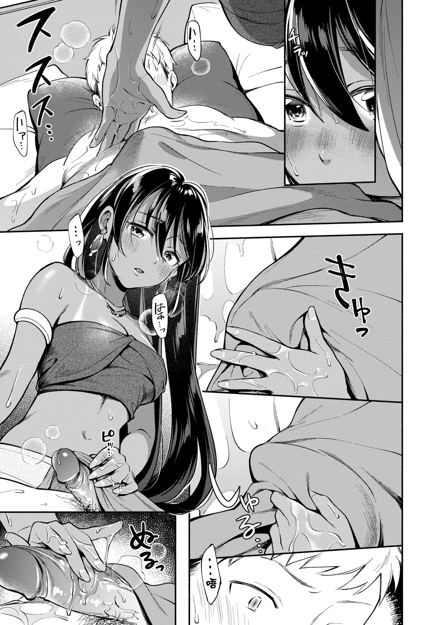 Page 89 of manga 歡迎回家 (decensored)