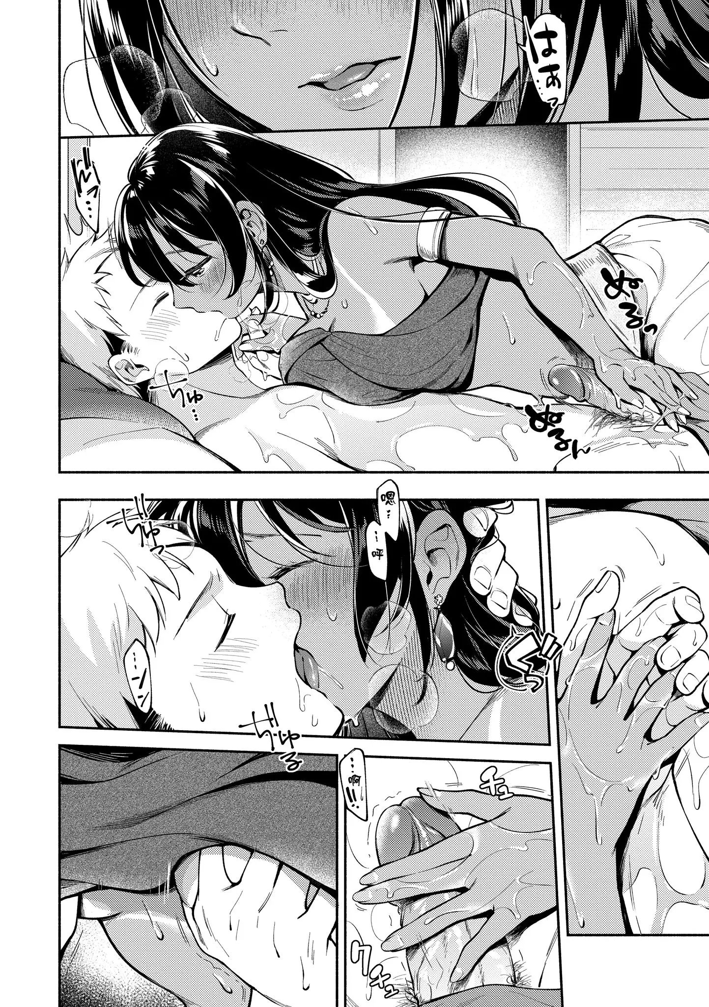 Page 90 of manga 歡迎回家 (decensored)