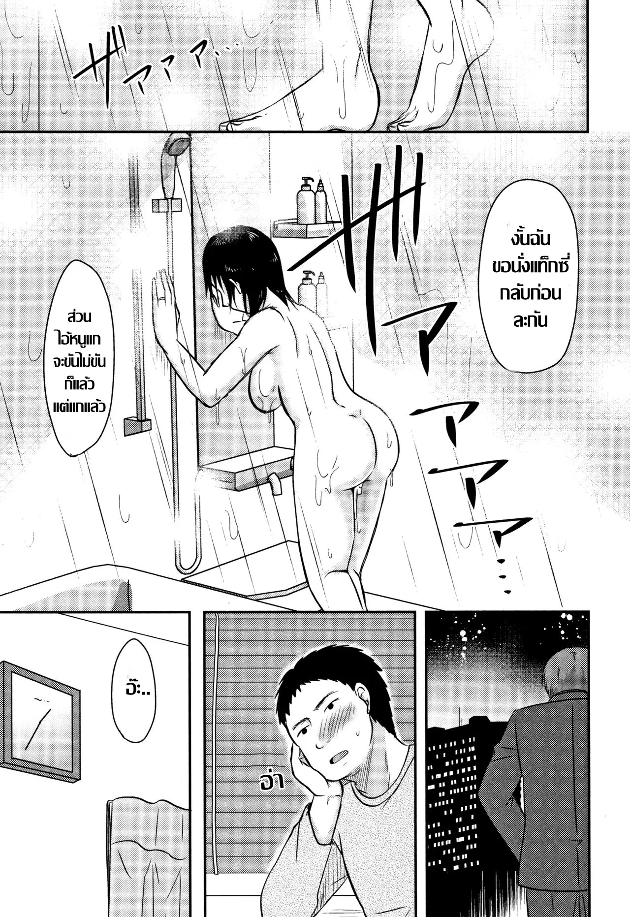 Page 24 of doujinshi Uchi no Tsuma no Yarareyo - うちの妻のヤられ様 พาเพื่อนมาล่อเมีย