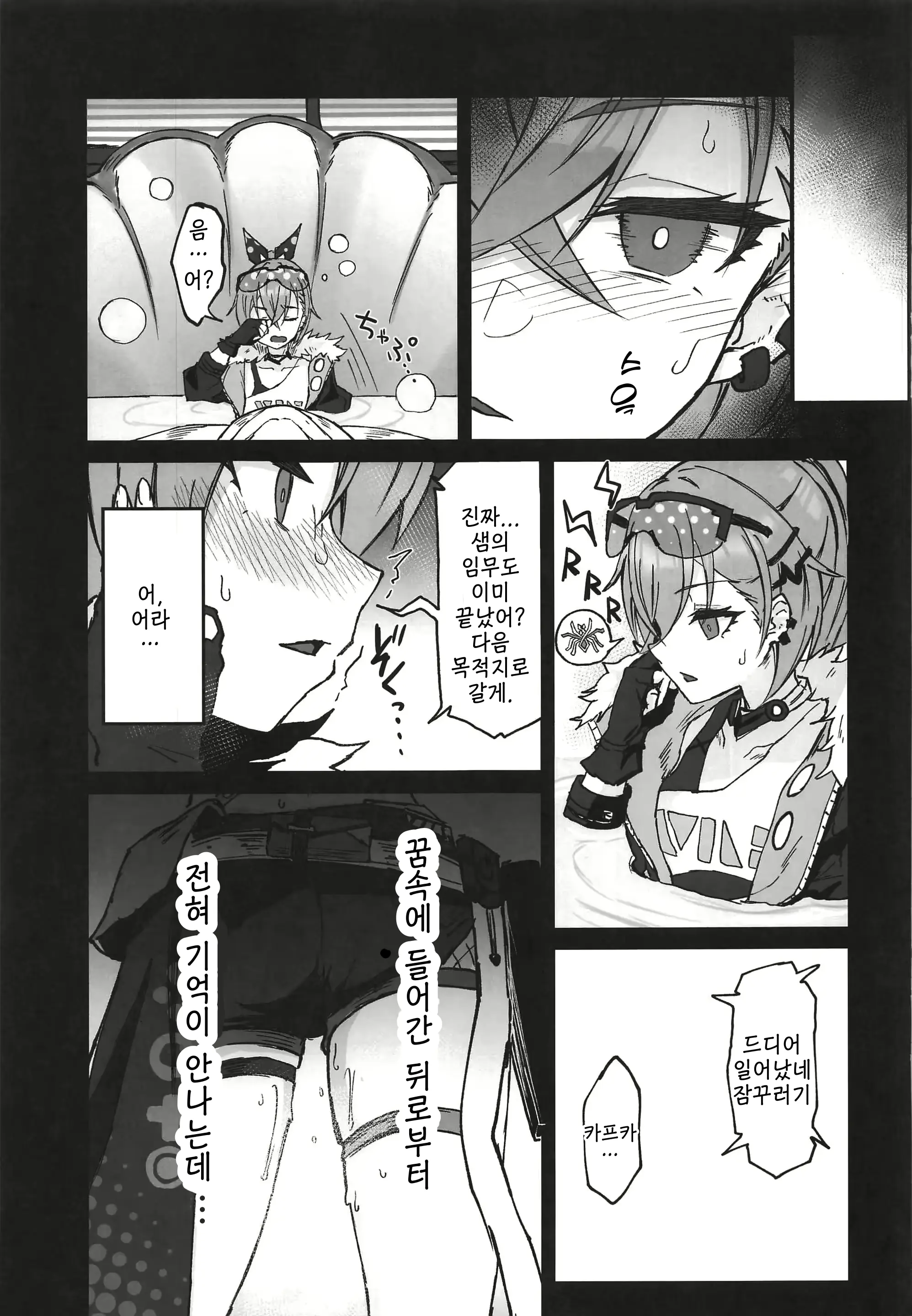 Page 16 of doujinshi Penacony Ura Ver1.0 - Terrible vol. 3