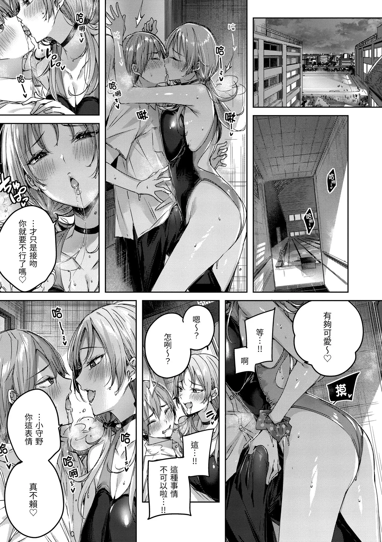 Page 127 of manga 揮灑熱浪♥️ (decensored)