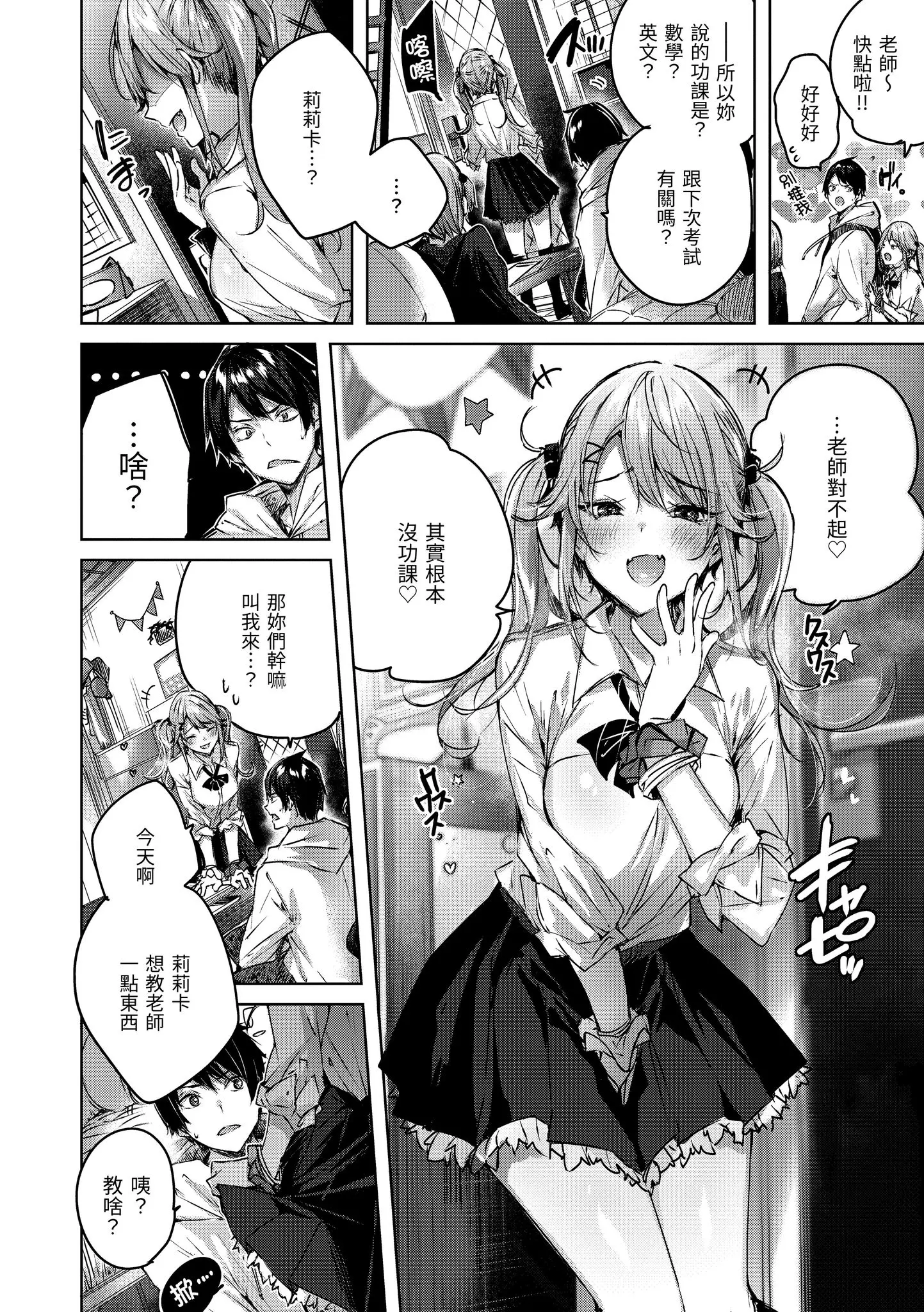 Page 160 of manga 揮灑熱浪♥️ (decensored)