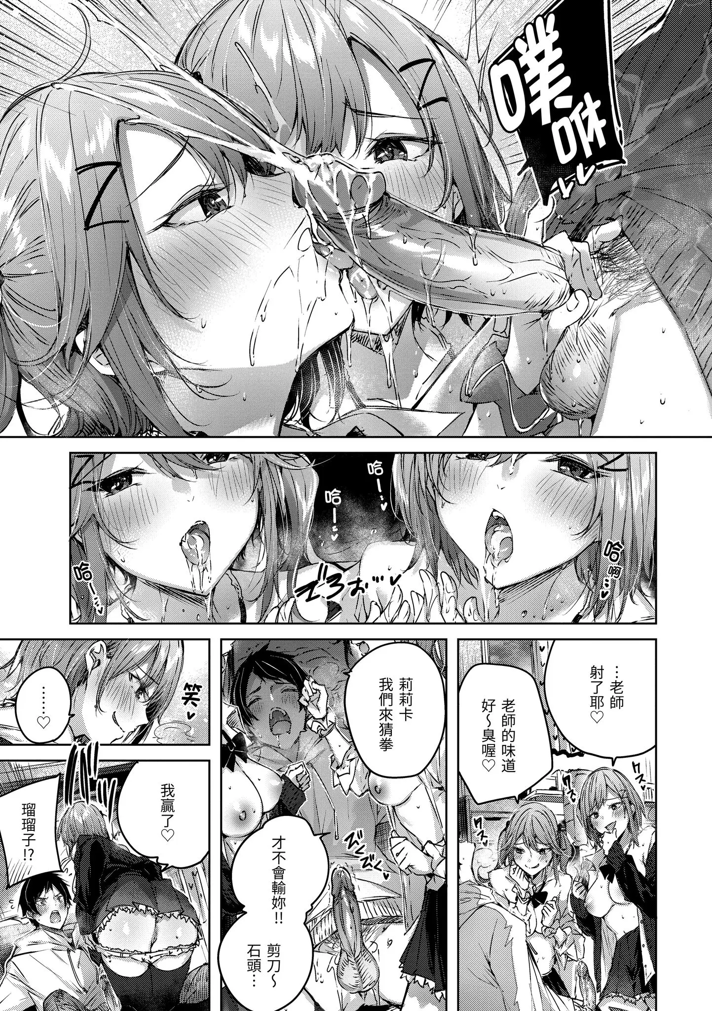 Page 165 of manga 揮灑熱浪♥️ (decensored)