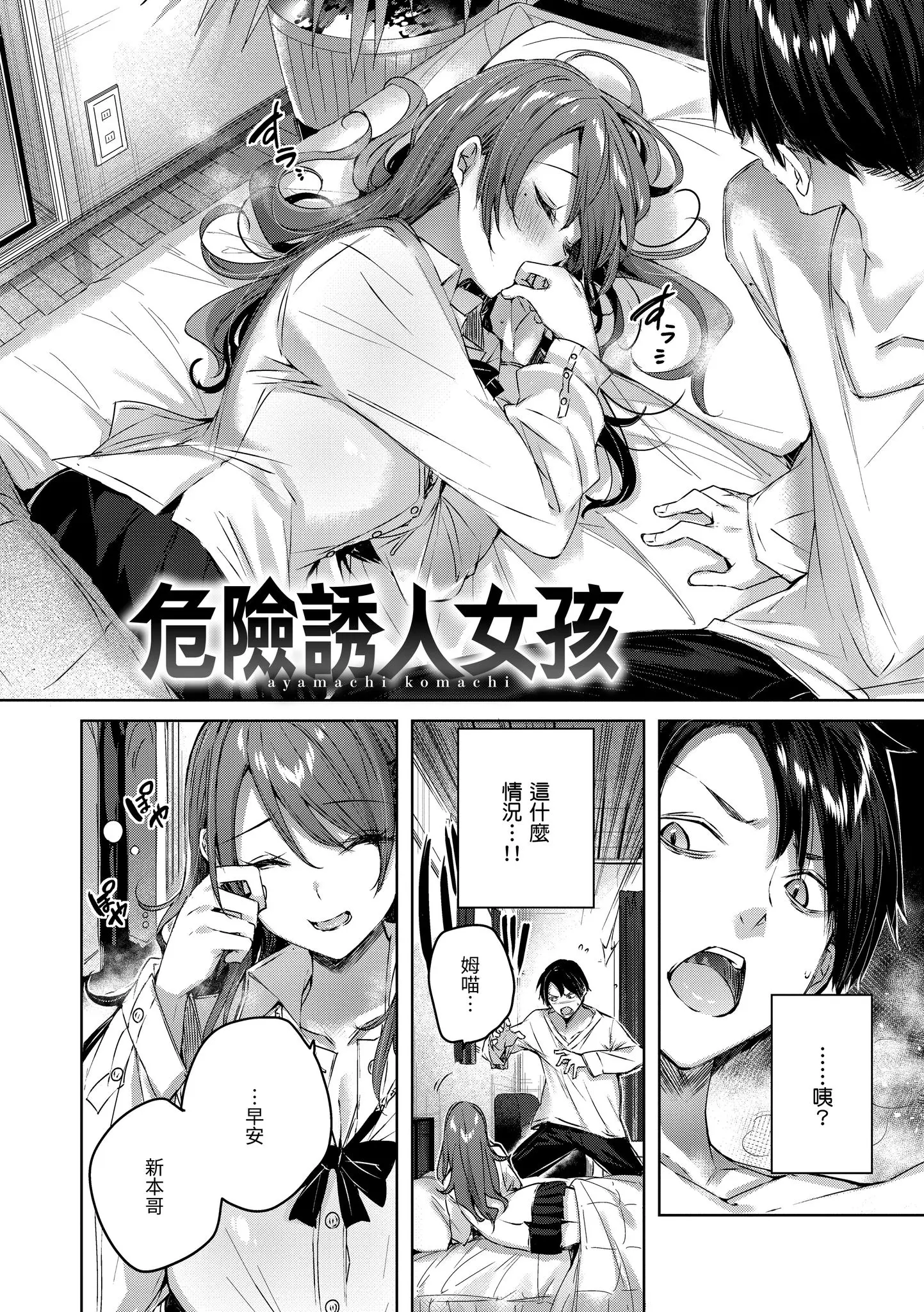 Page 26 of manga 揮灑熱浪♥️ (decensored)