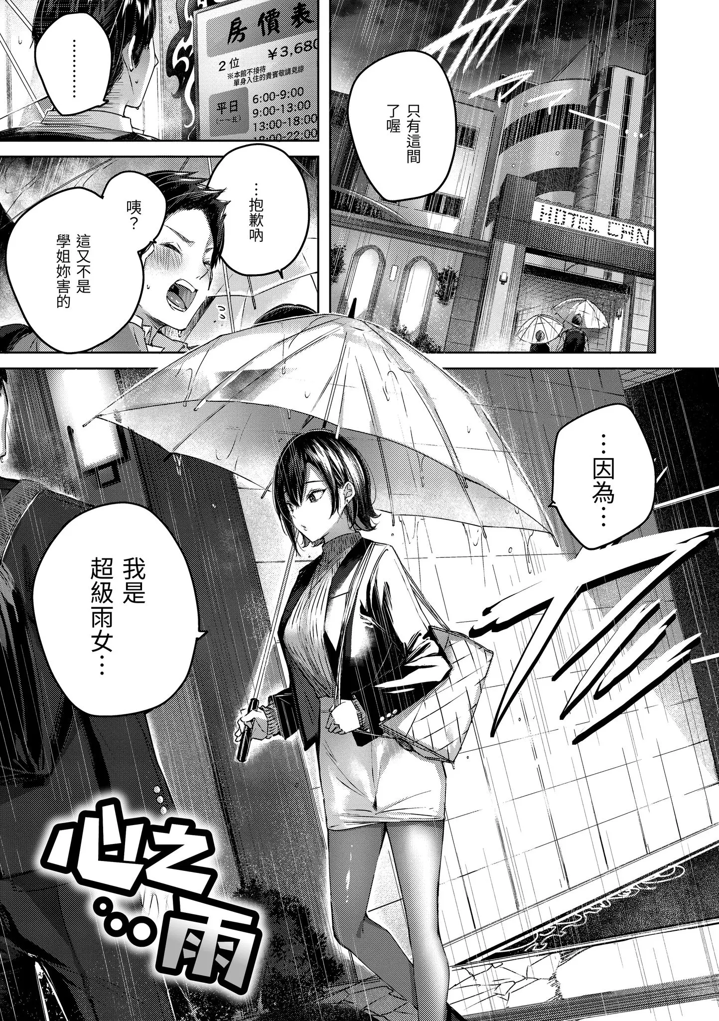 Page 51 of manga 揮灑熱浪♥️ (decensored)