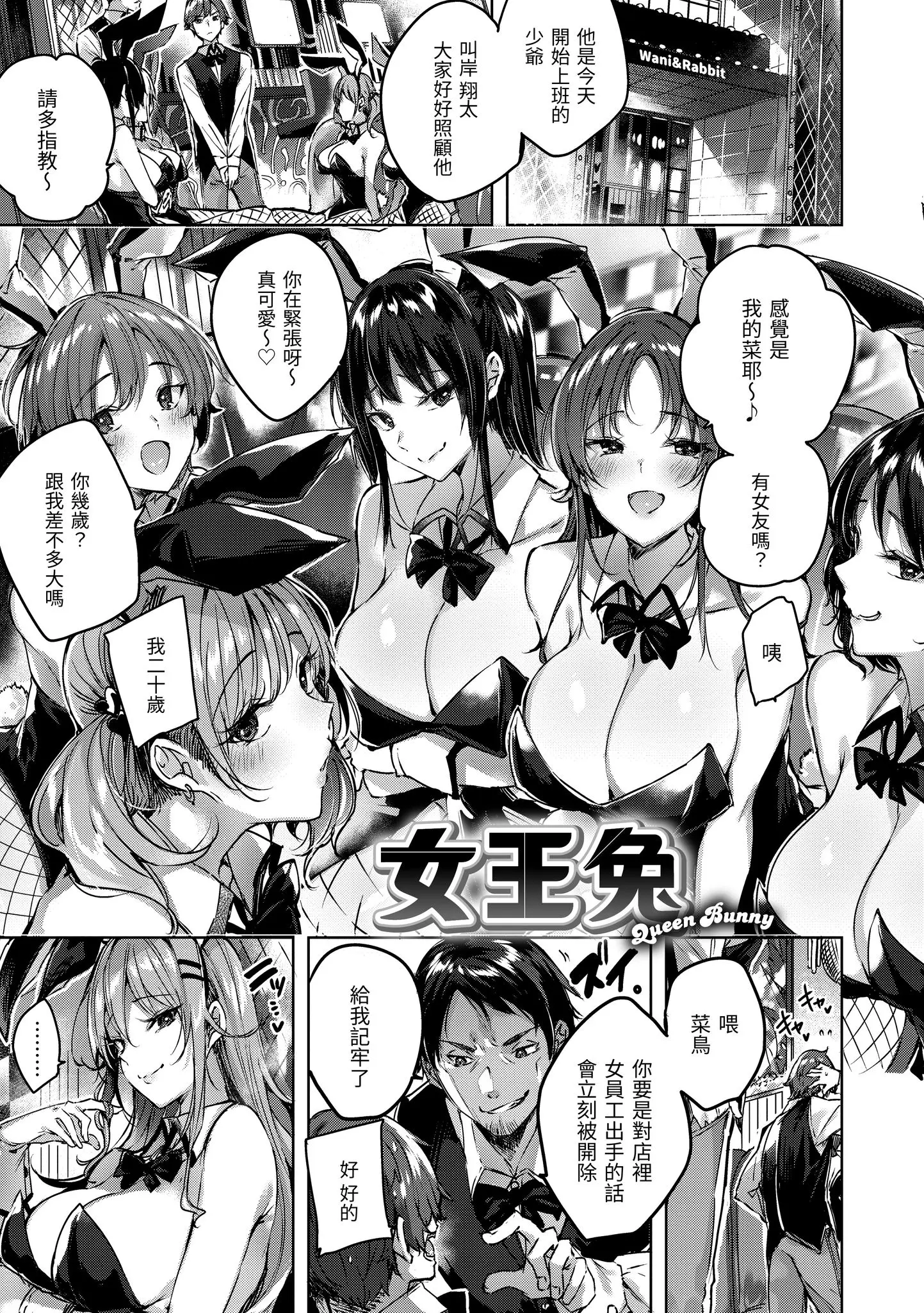 Page 91 of manga 揮灑熱浪♥️ (decensored)