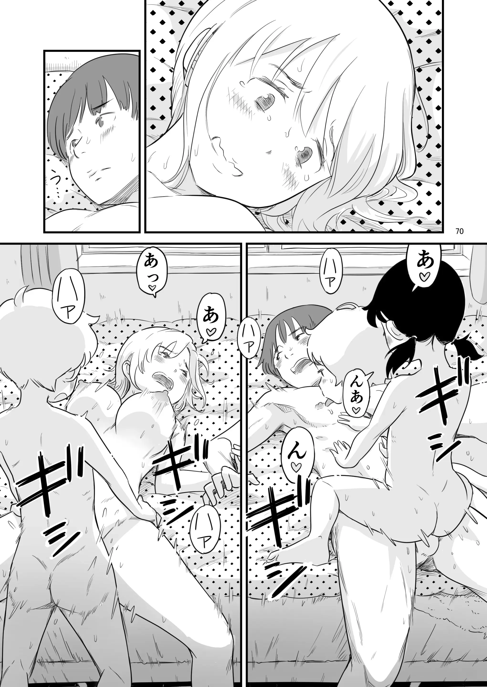 Page 70 of doujinshi Boku no taisetsuna kanojo ga itoko no kyokon shota ni netora re chau! ?