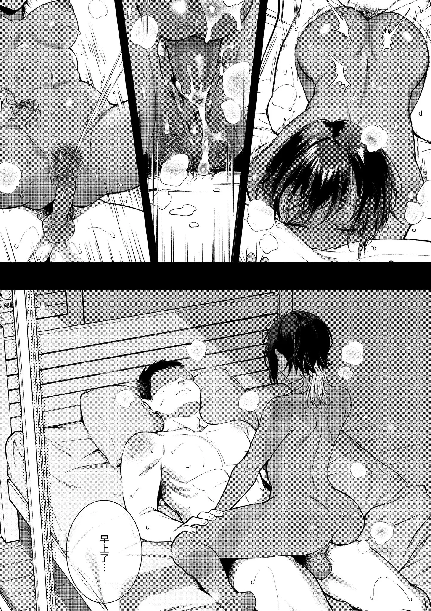 Page 103 of manga 有著淫蕩身體的我們 (decensored)