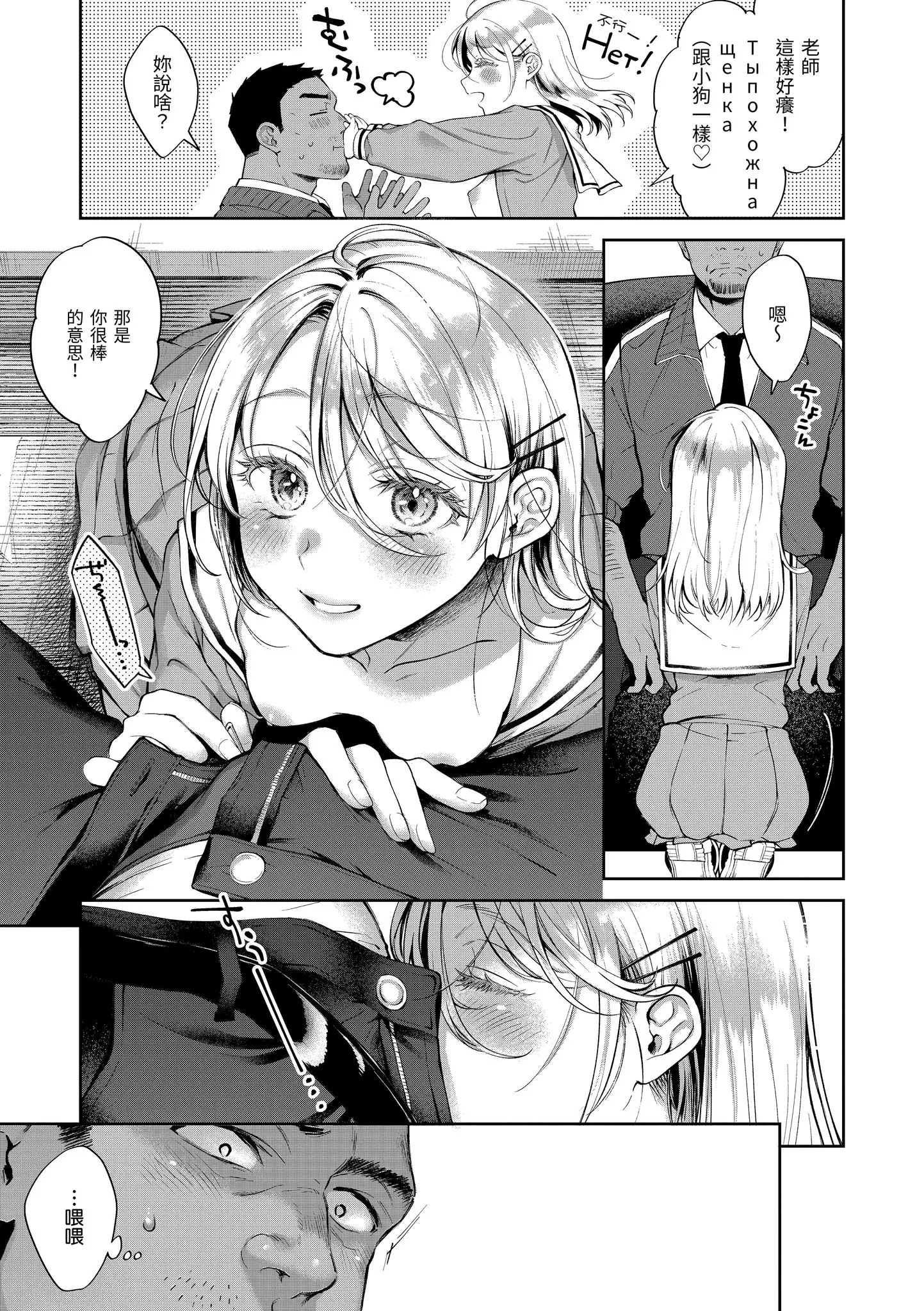 Page 121 of manga 有著淫蕩身體的我們 (decensored)