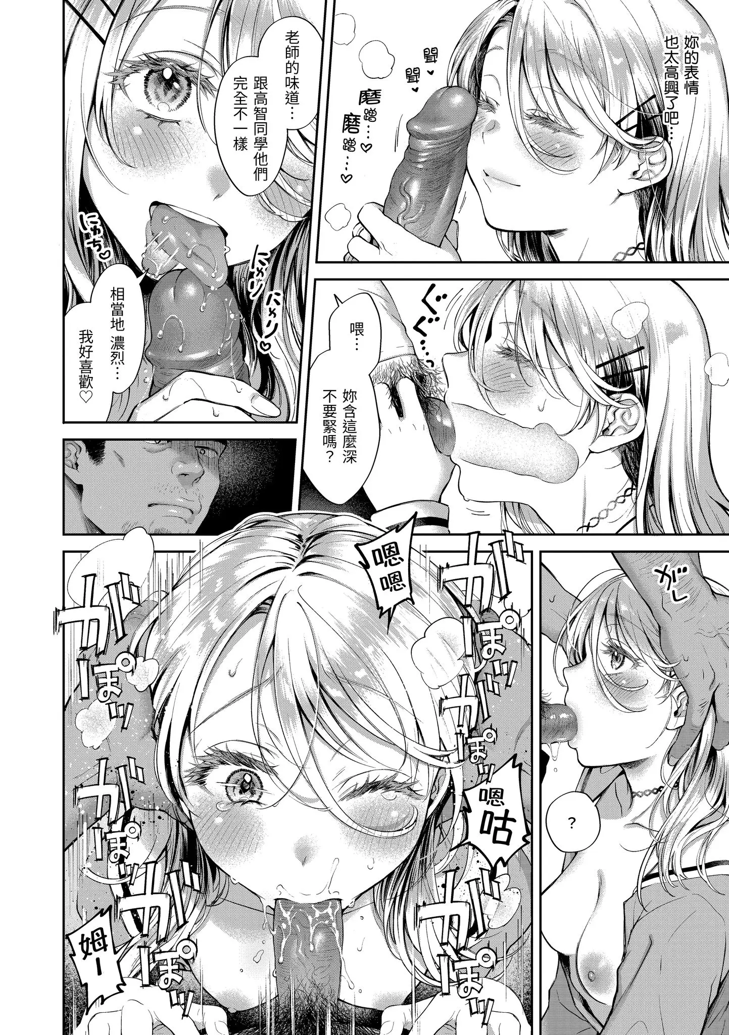 Page 122 of manga 有著淫蕩身體的我們 (decensored)