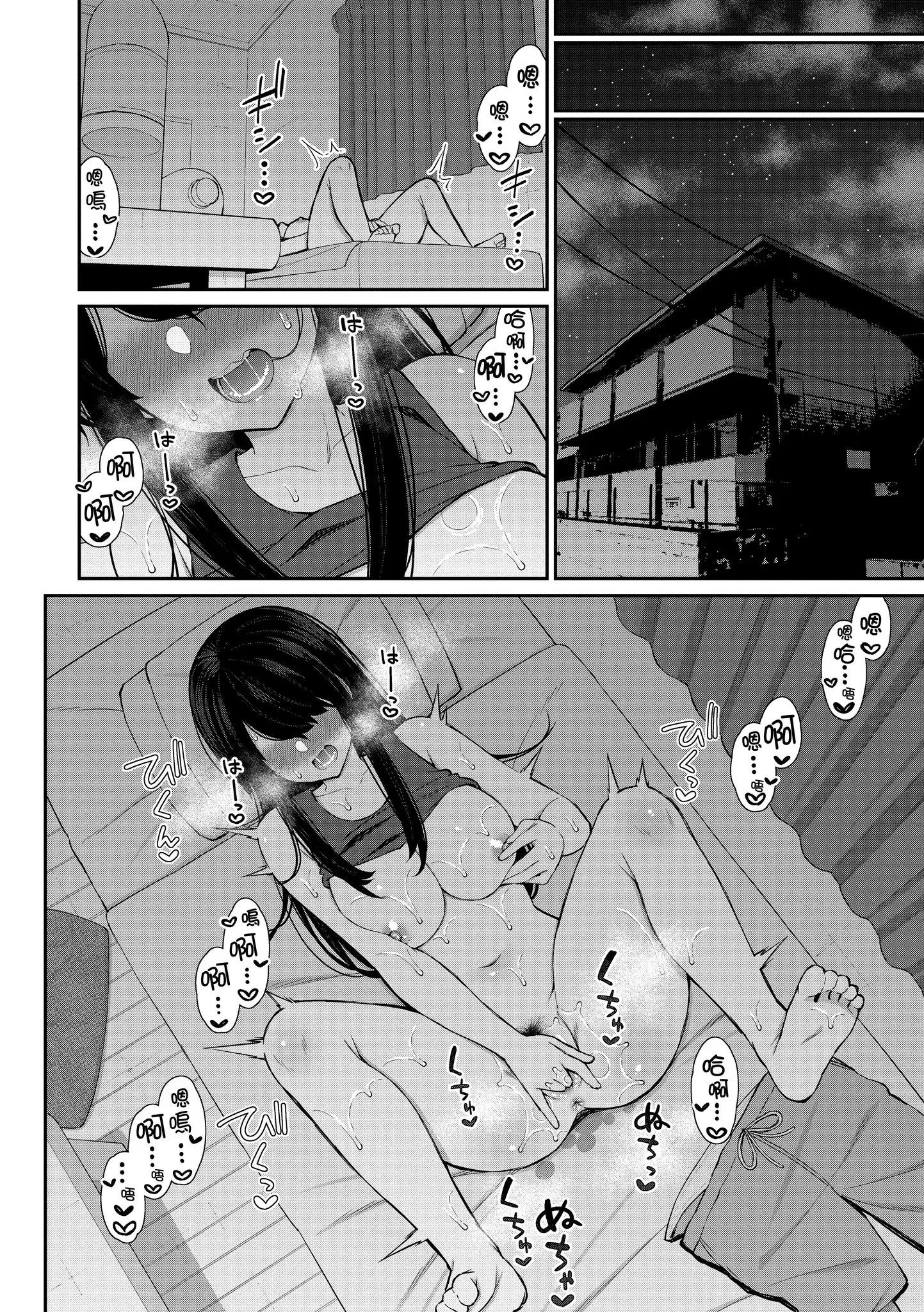 Page 106 of manga 夢寐以求初體驗 (decensored)