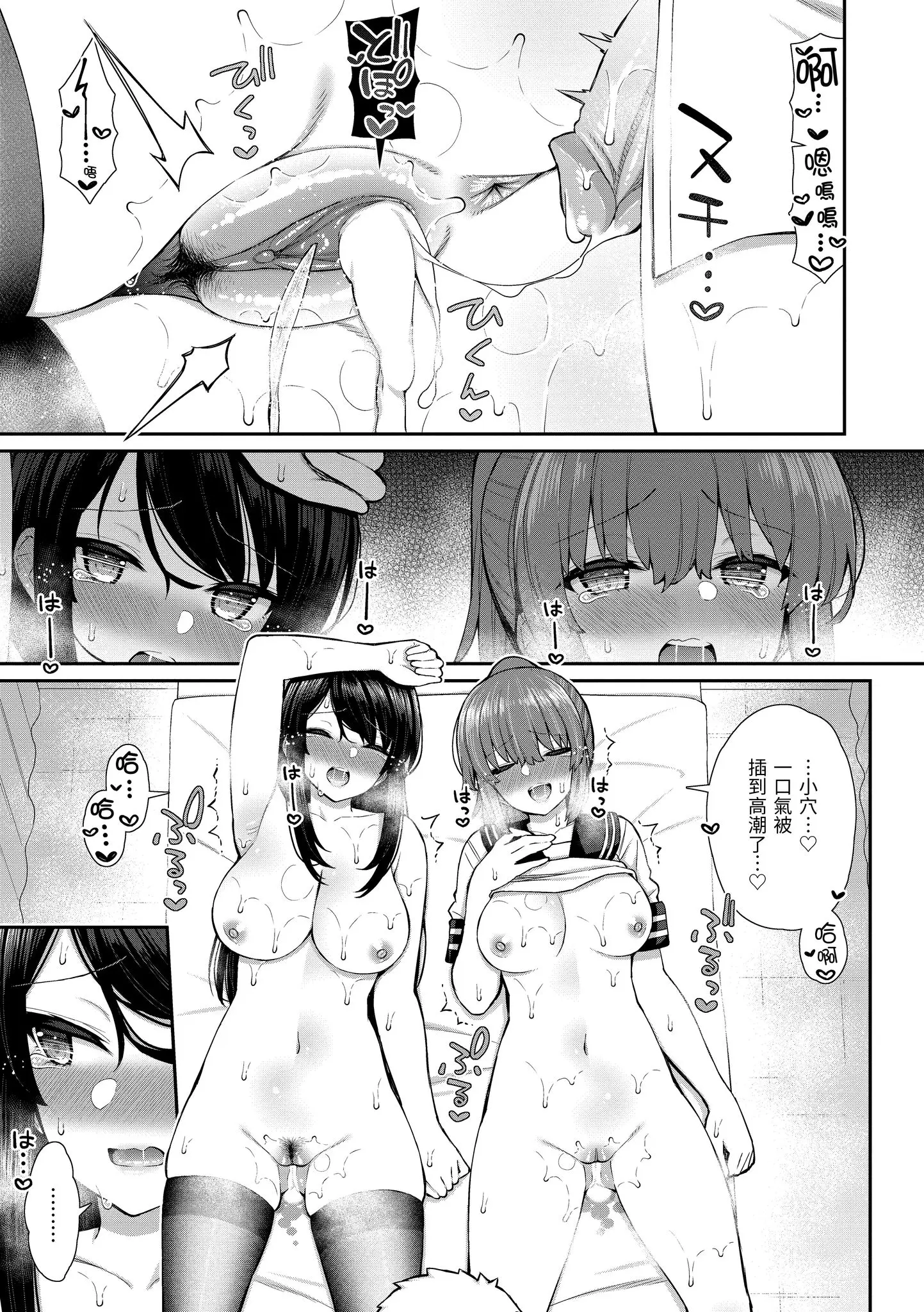 Page 119 of manga 夢寐以求初體驗 (decensored)