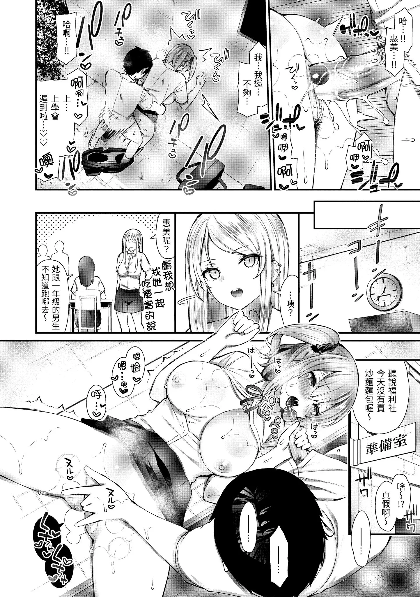 Page 162 of manga 夢寐以求初體驗 (decensored)