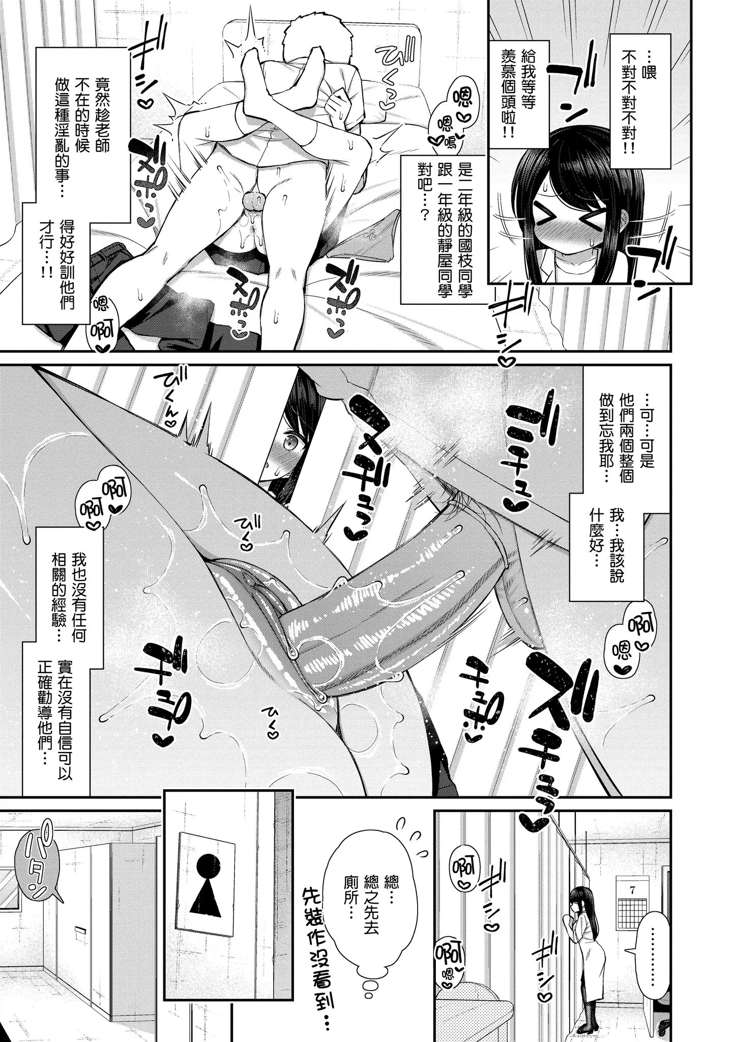 Page 79 of manga 夢寐以求初體驗 (decensored)