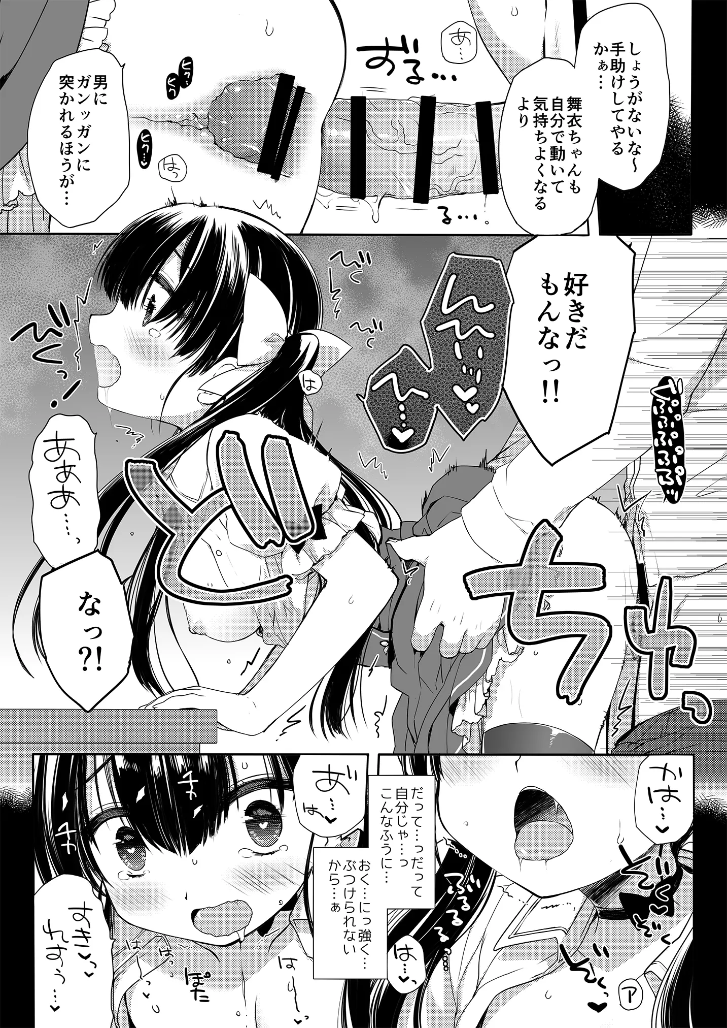 Page 106 of doujinshi Shinjin Idol Kyousei Makura Eigyou Soushuuhen Miyasu Risa Side