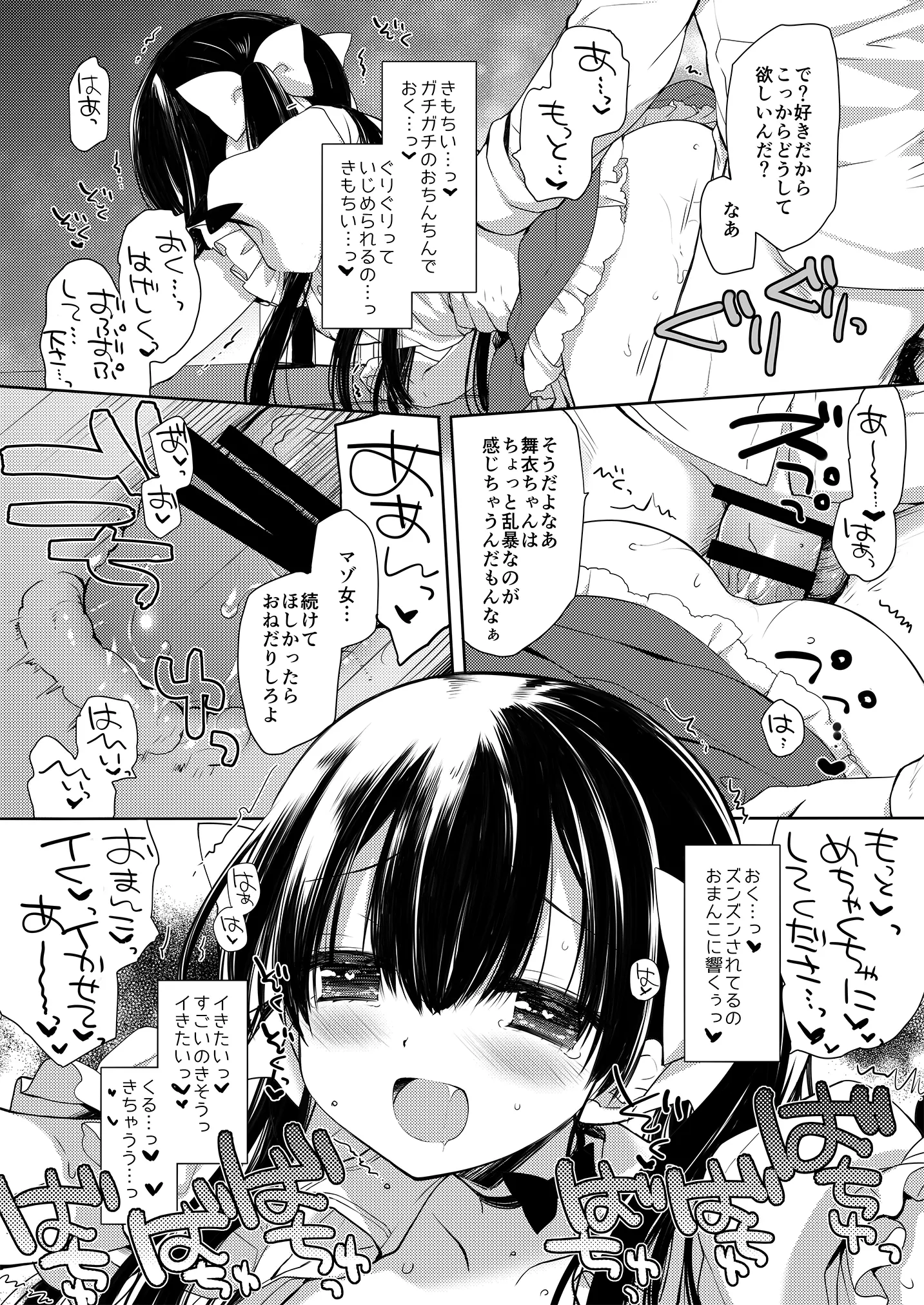 Page 107 of doujinshi Shinjin Idol Kyousei Makura Eigyou Soushuuhen Miyasu Risa Side