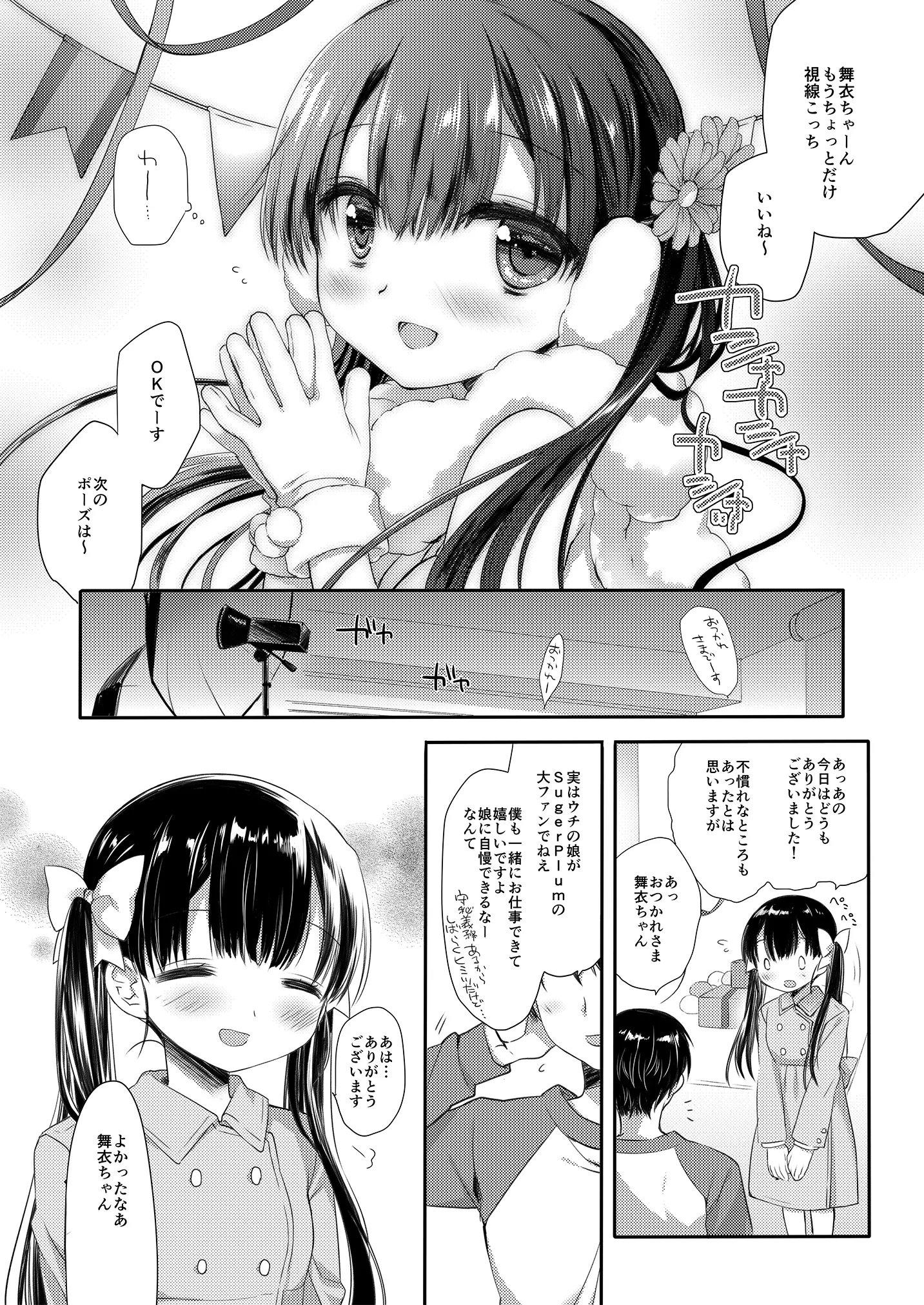 Page 41 of doujinshi Shinjin Idol Kyousei Makura Eigyou Soushuuhen Miyasu Risa Side