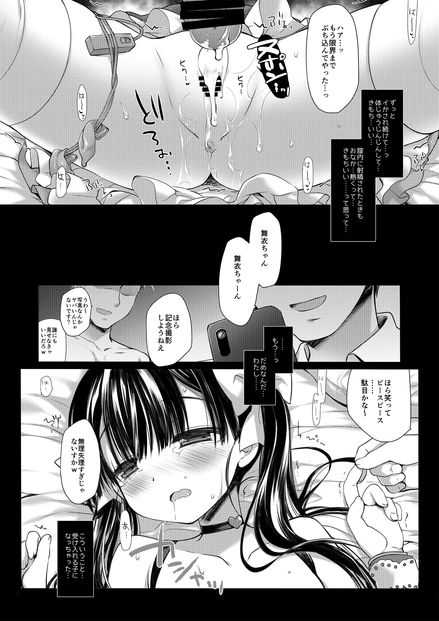 Page 58 of doujinshi Shinjin Idol Kyousei Makura Eigyou Soushuuhen Miyasu Risa Side