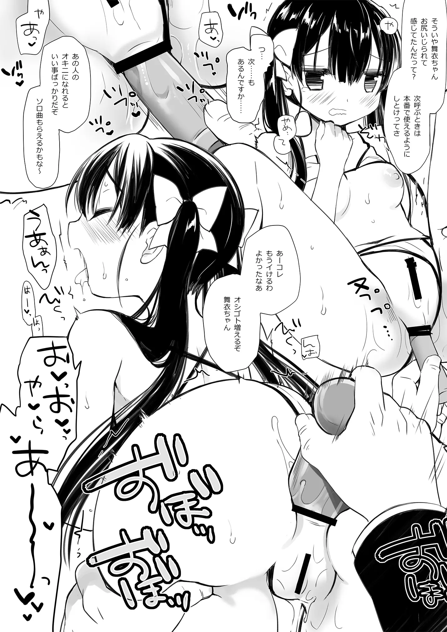 Page 63 of doujinshi Shinjin Idol Kyousei Makura Eigyou Soushuuhen Miyasu Risa Side