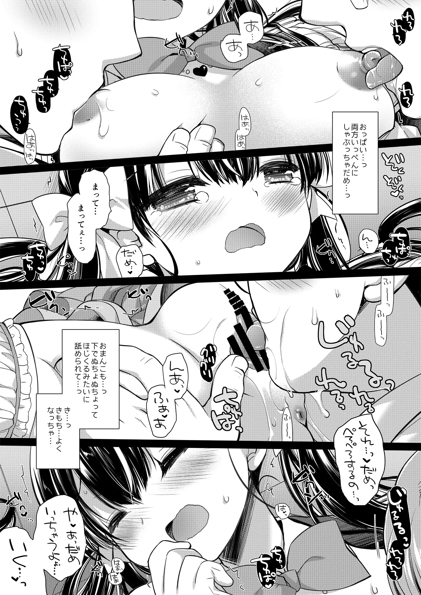 Page 88 of doujinshi Shinjin Idol Kyousei Makura Eigyou Soushuuhen Miyasu Risa Side