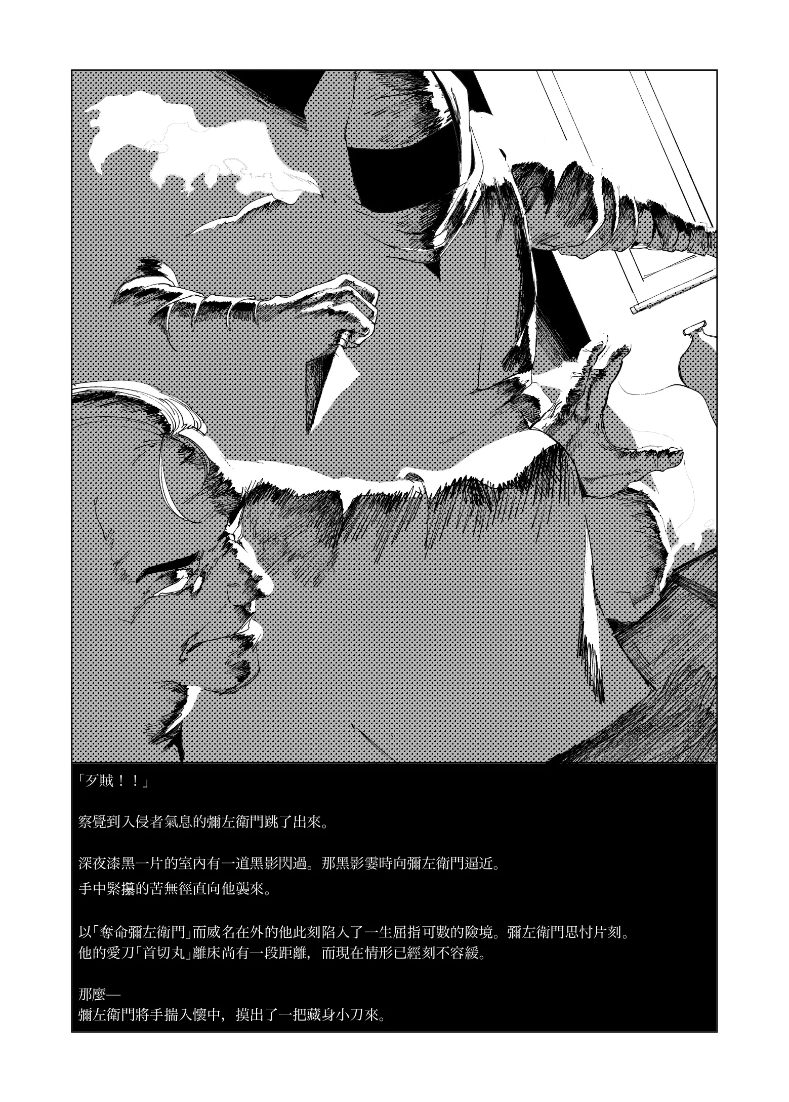 Page 1 of doujinshi Sitai Zankoku Monogatari sono 7「Shikaku 」