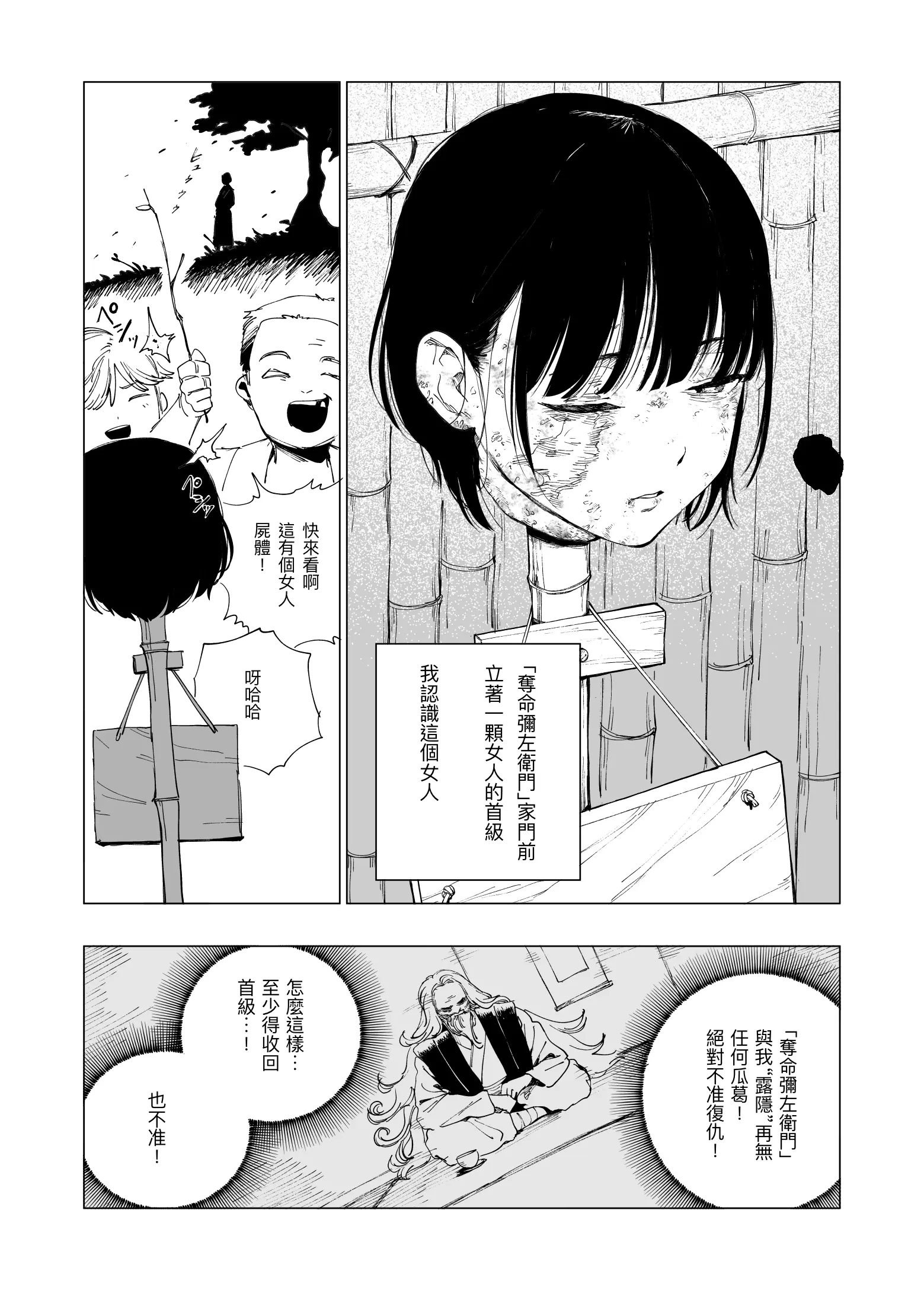 Page 5 of doujinshi Sitai Zankoku Monogatari sono 7「Shikaku 」