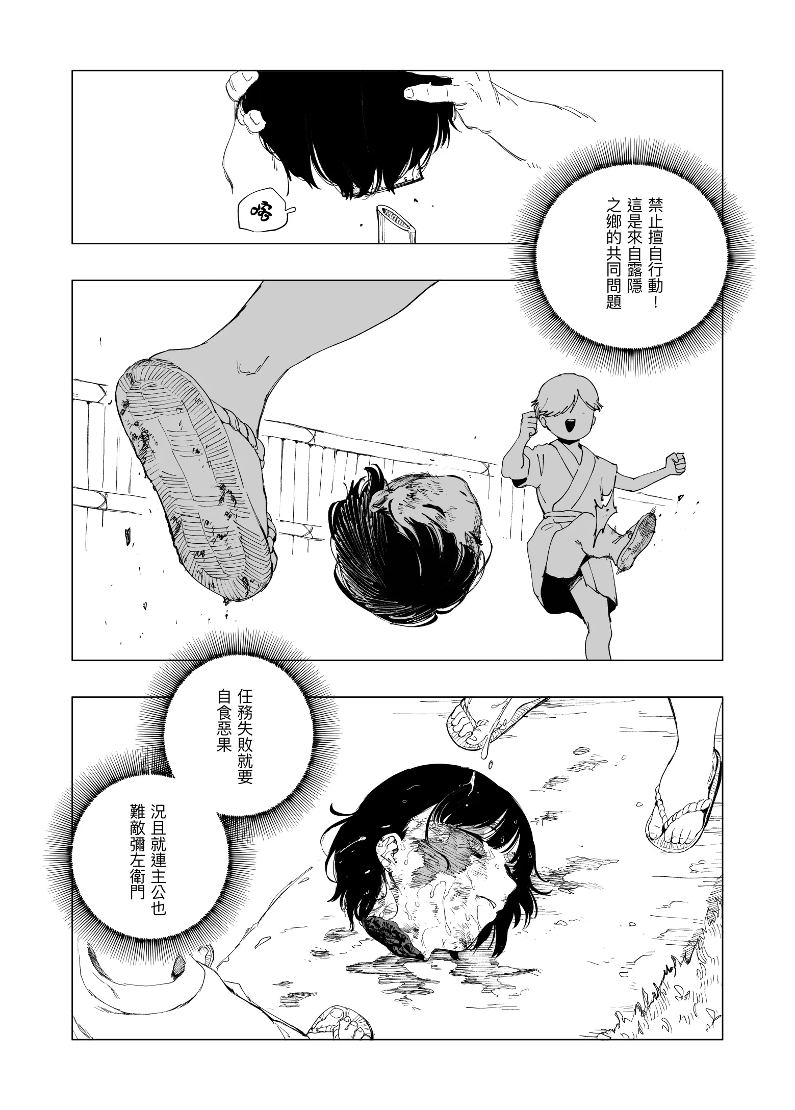 Page 7 of doujinshi Sitai Zankoku Monogatari sono 7「Shikaku 」