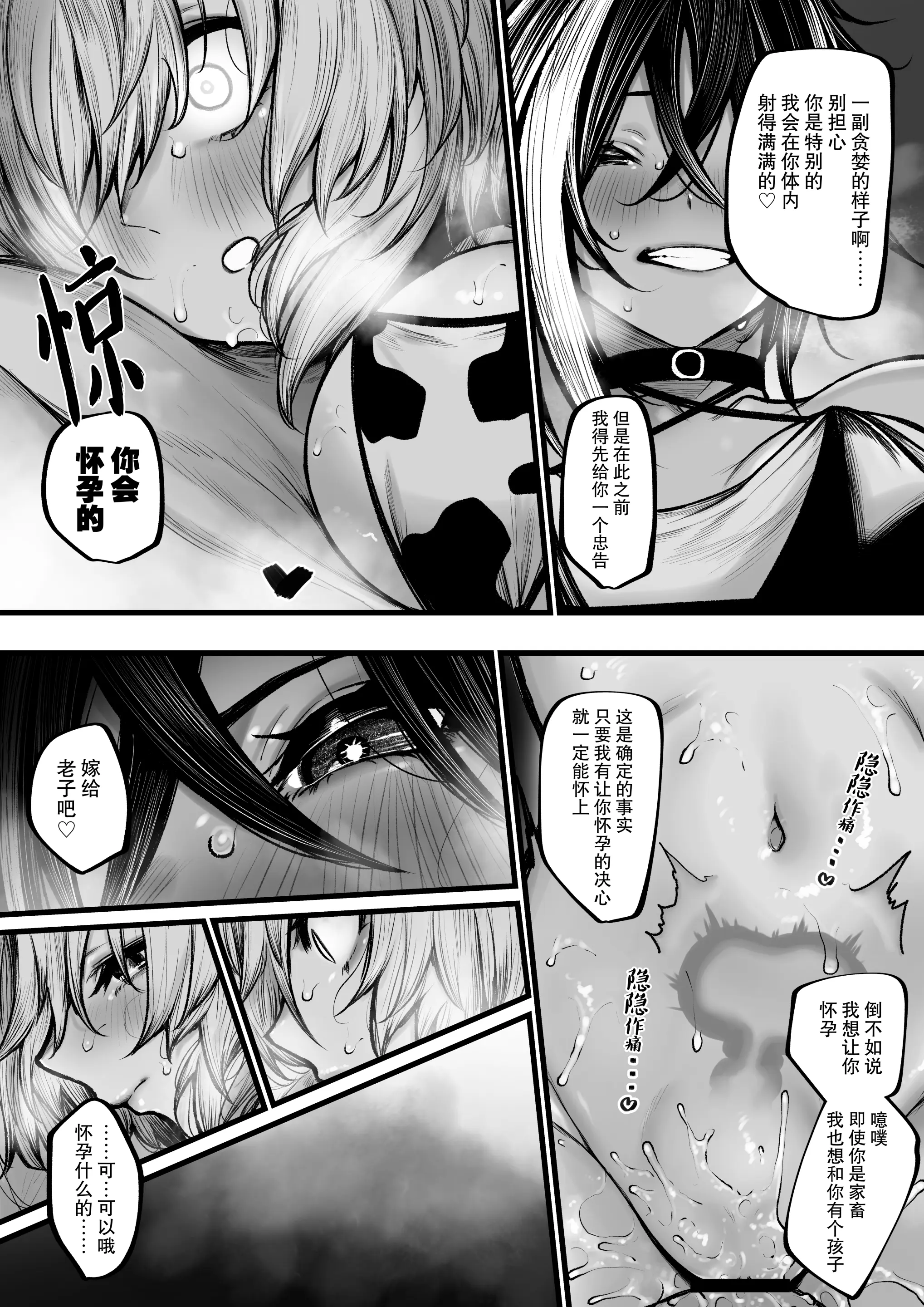 Page 13 of doujinshi Meushi ni Sarechau Madoushi-chan