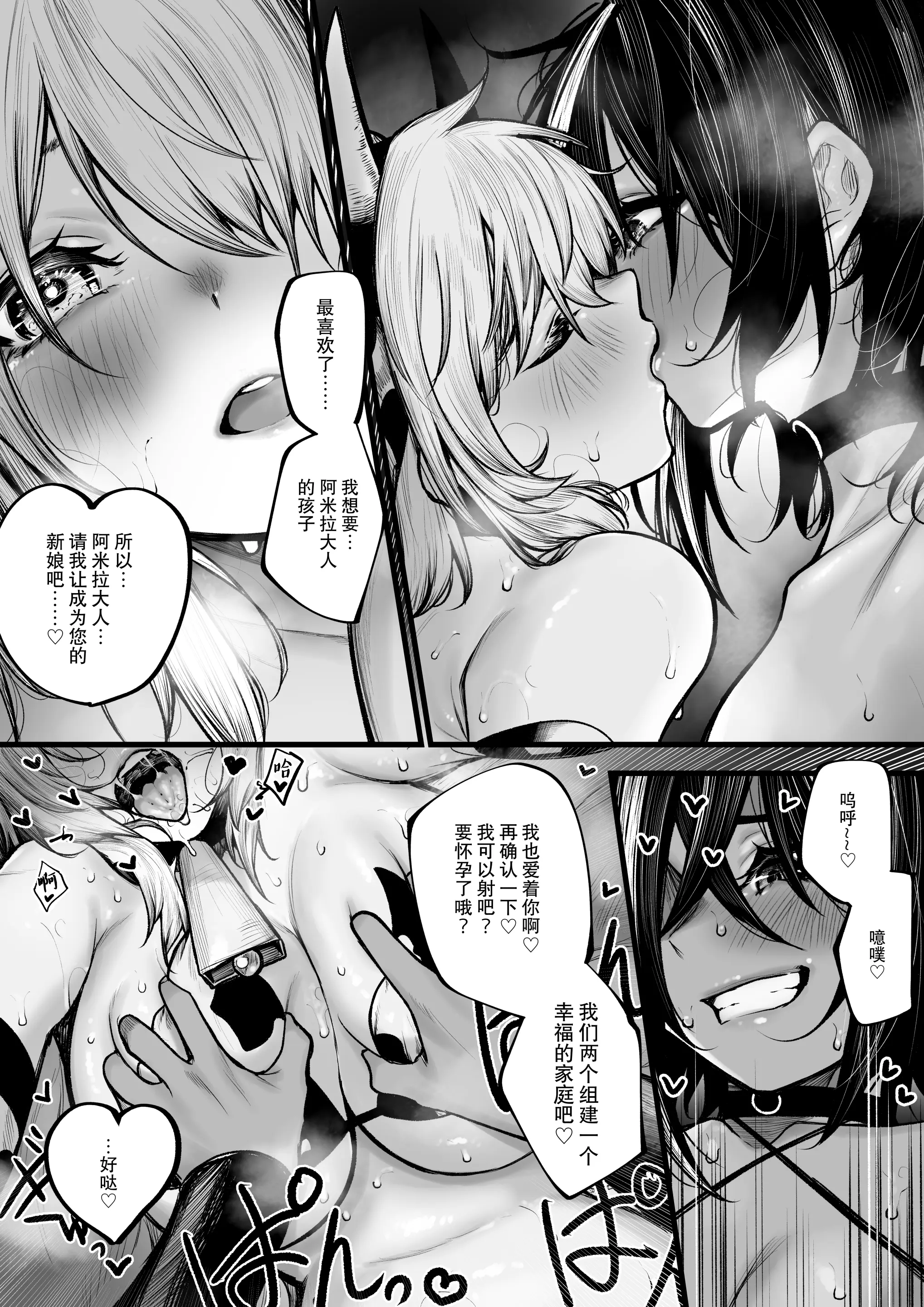 Page 14 of doujinshi Meushi ni Sarechau Madoushi-chan