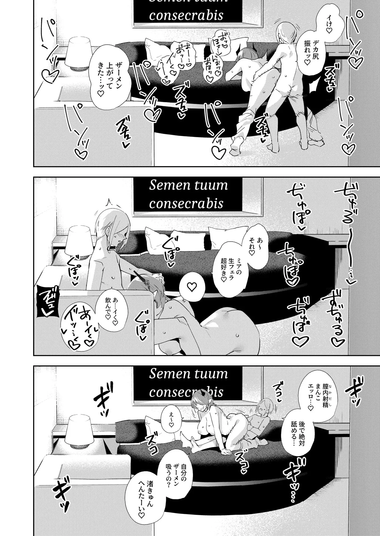 Page 124 of doujinshi Commons no Ma Soushuuhen - The Evil of Commons