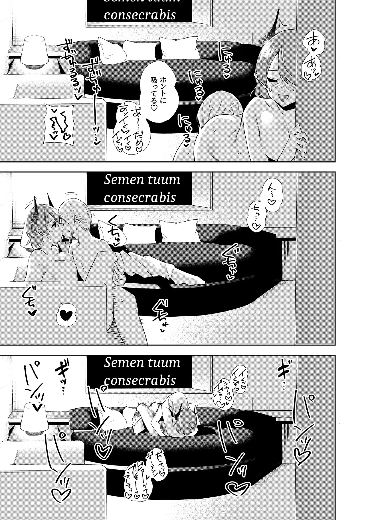 Page 125 of doujinshi Commons no Ma Soushuuhen - The Evil of Commons