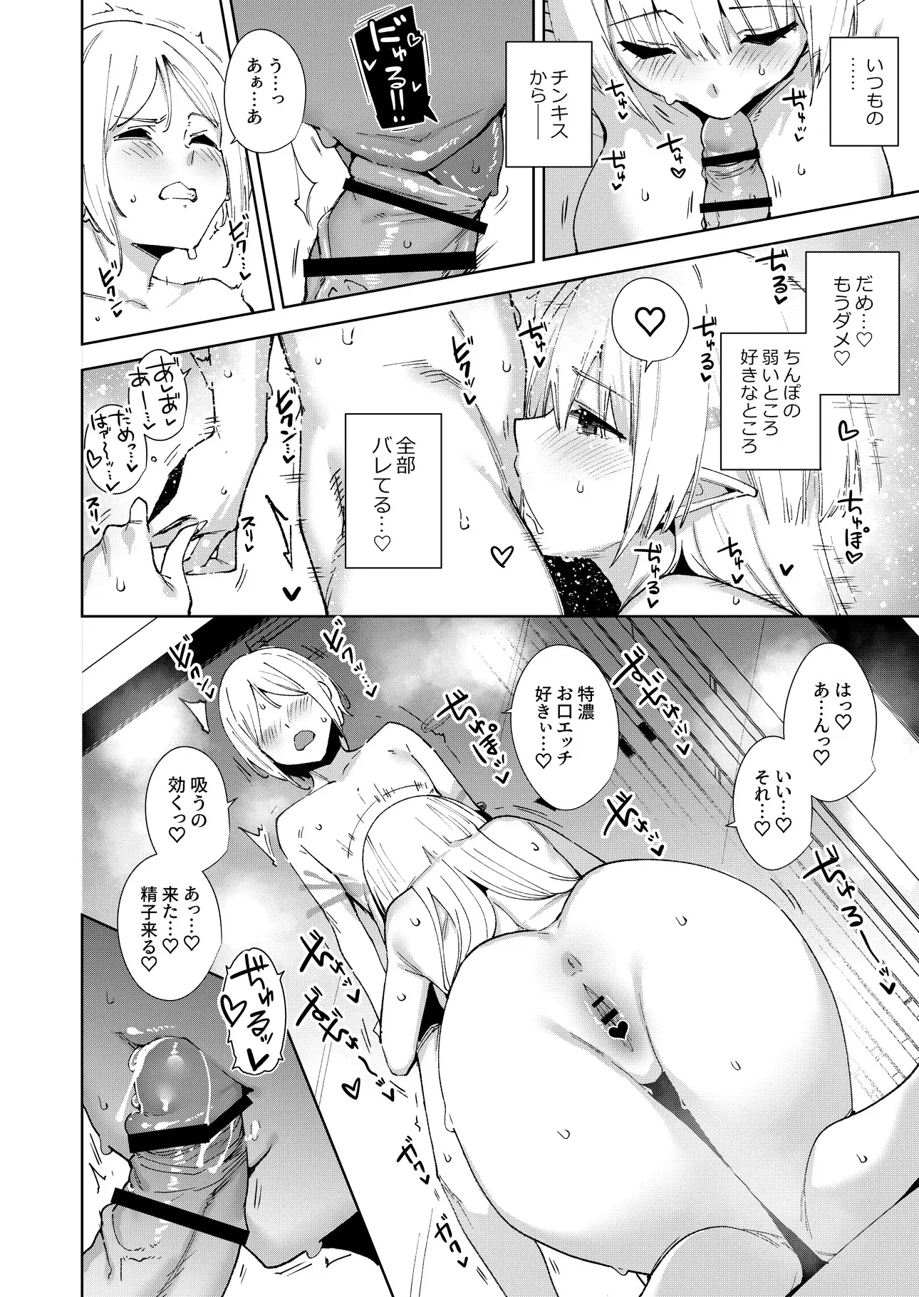 Page 136 of doujinshi Commons no Ma Soushuuhen - The Evil of Commons