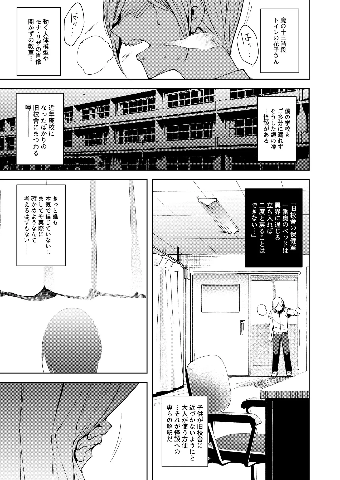 Page 5 of doujinshi Commons no Ma Soushuuhen - The Evil of Commons