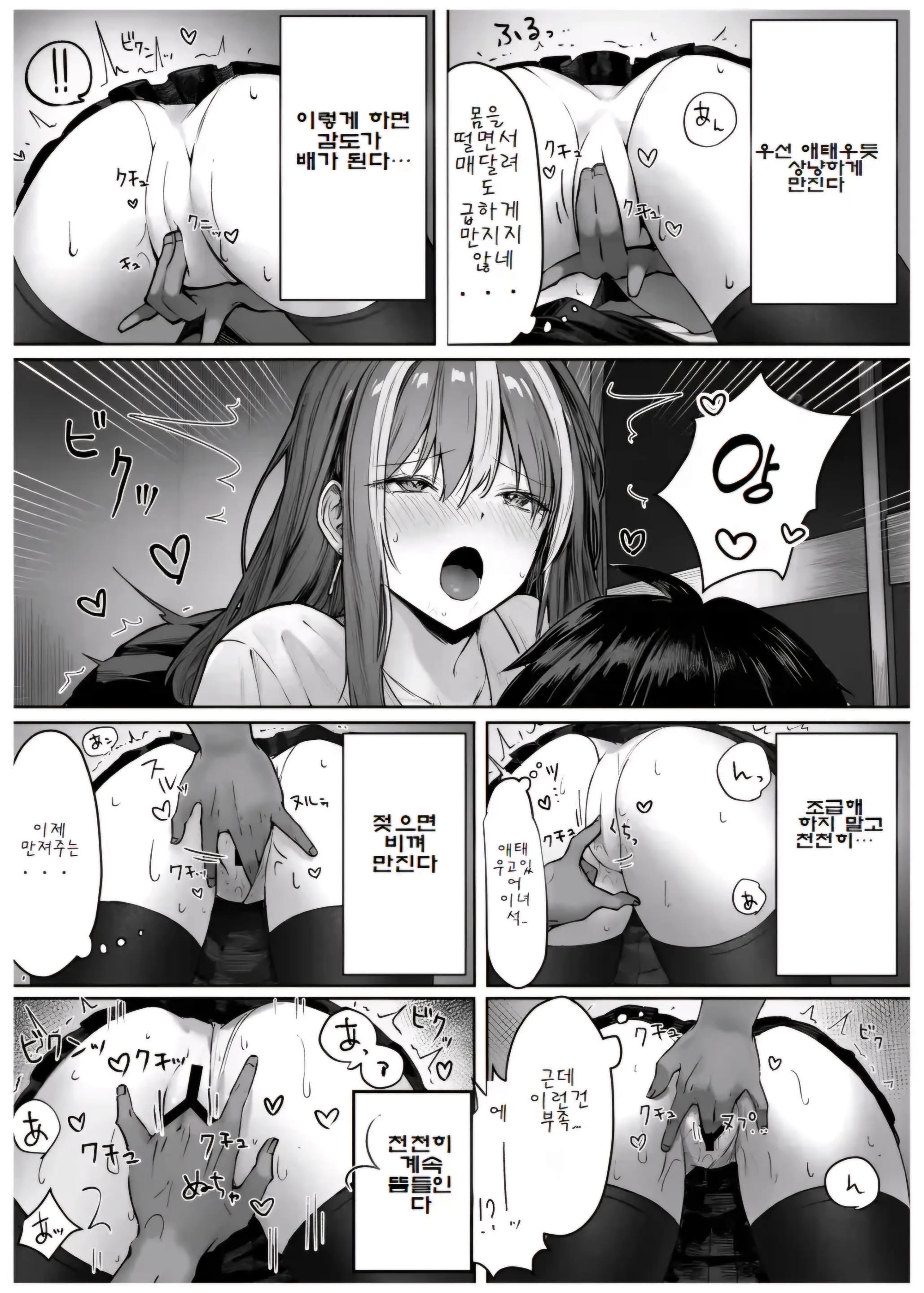 Page 18 of doujinshi Caste Joui no Anoko wa - That girl from the upper caste