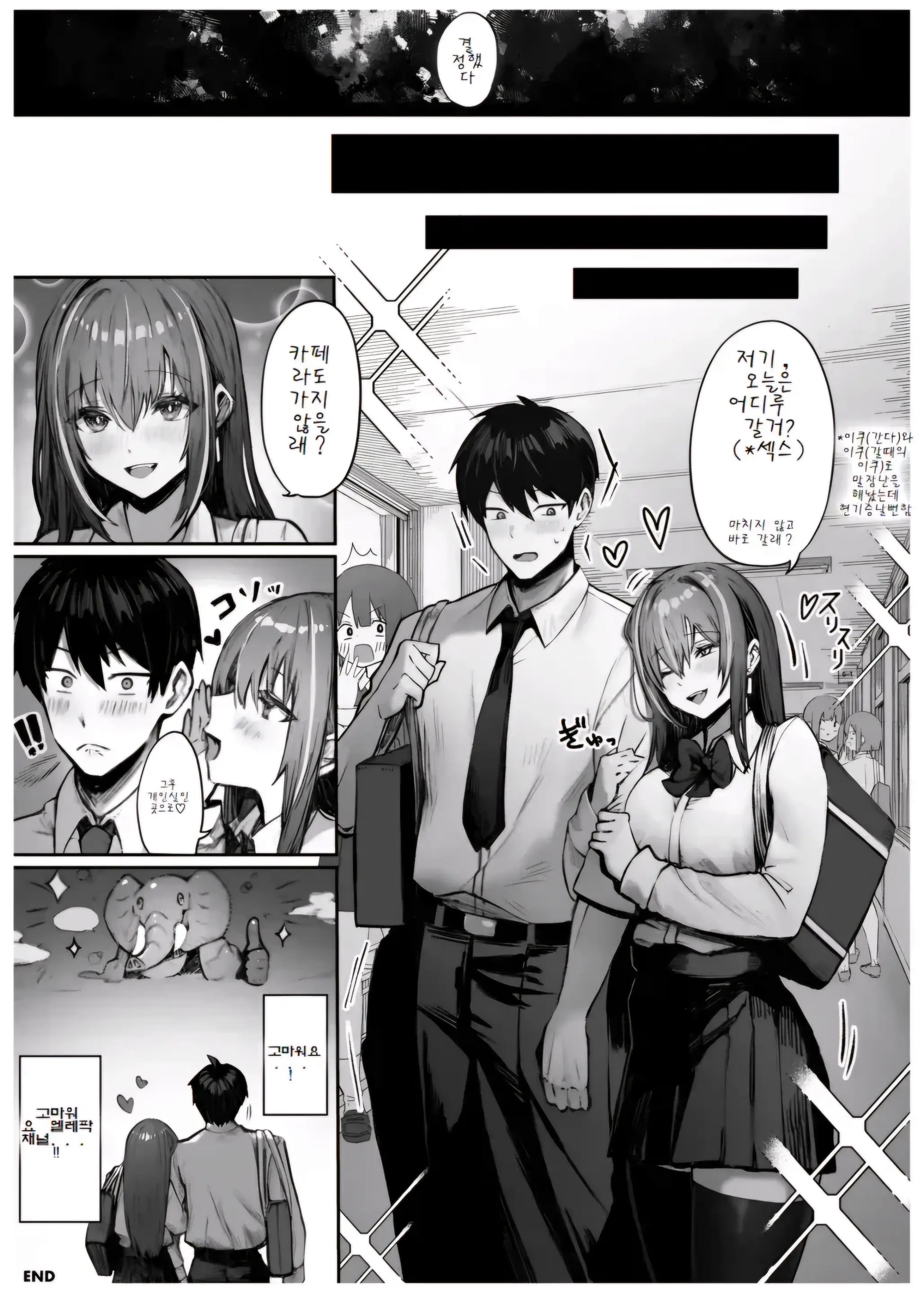 Page 45 of doujinshi Caste Joui no Anoko wa - That girl from the upper caste