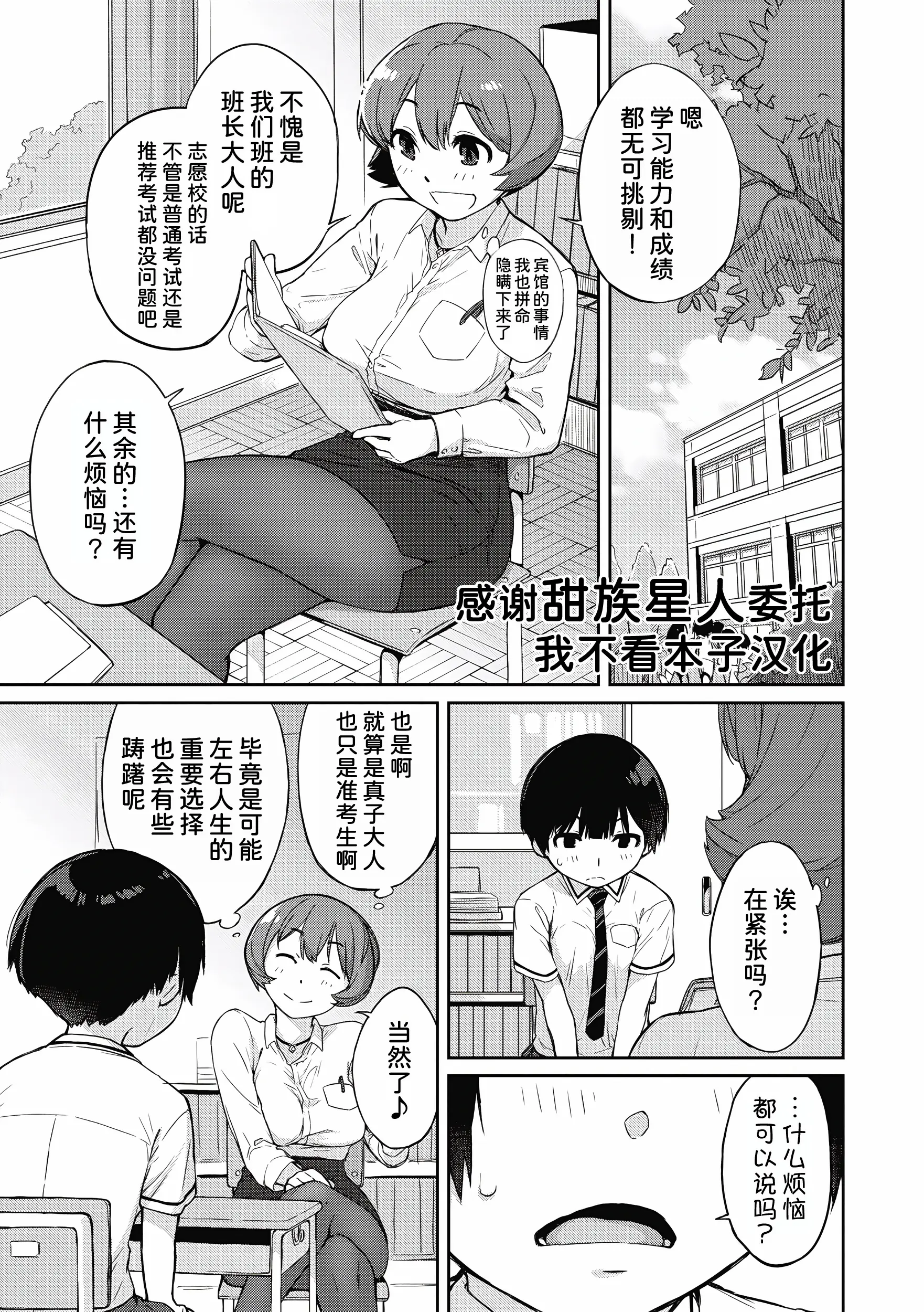 Page 123 of manga Kanente-san to Onawa-kun ~ muttsuri dosukebena kanojo to ore ~