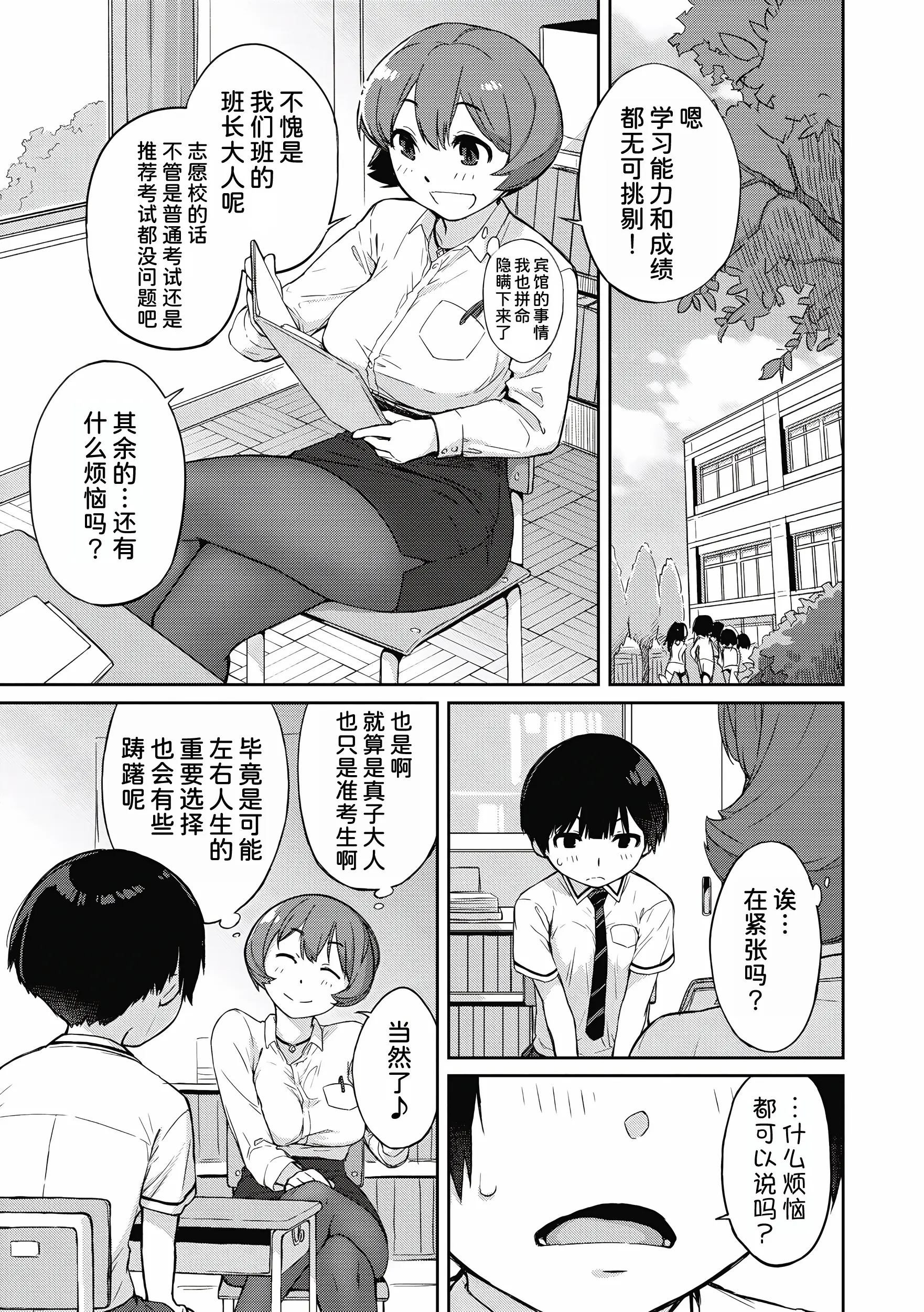 Page 124 of manga Kanente-san to Onawa-kun ~ muttsuri dosukebena kanojo to ore ~